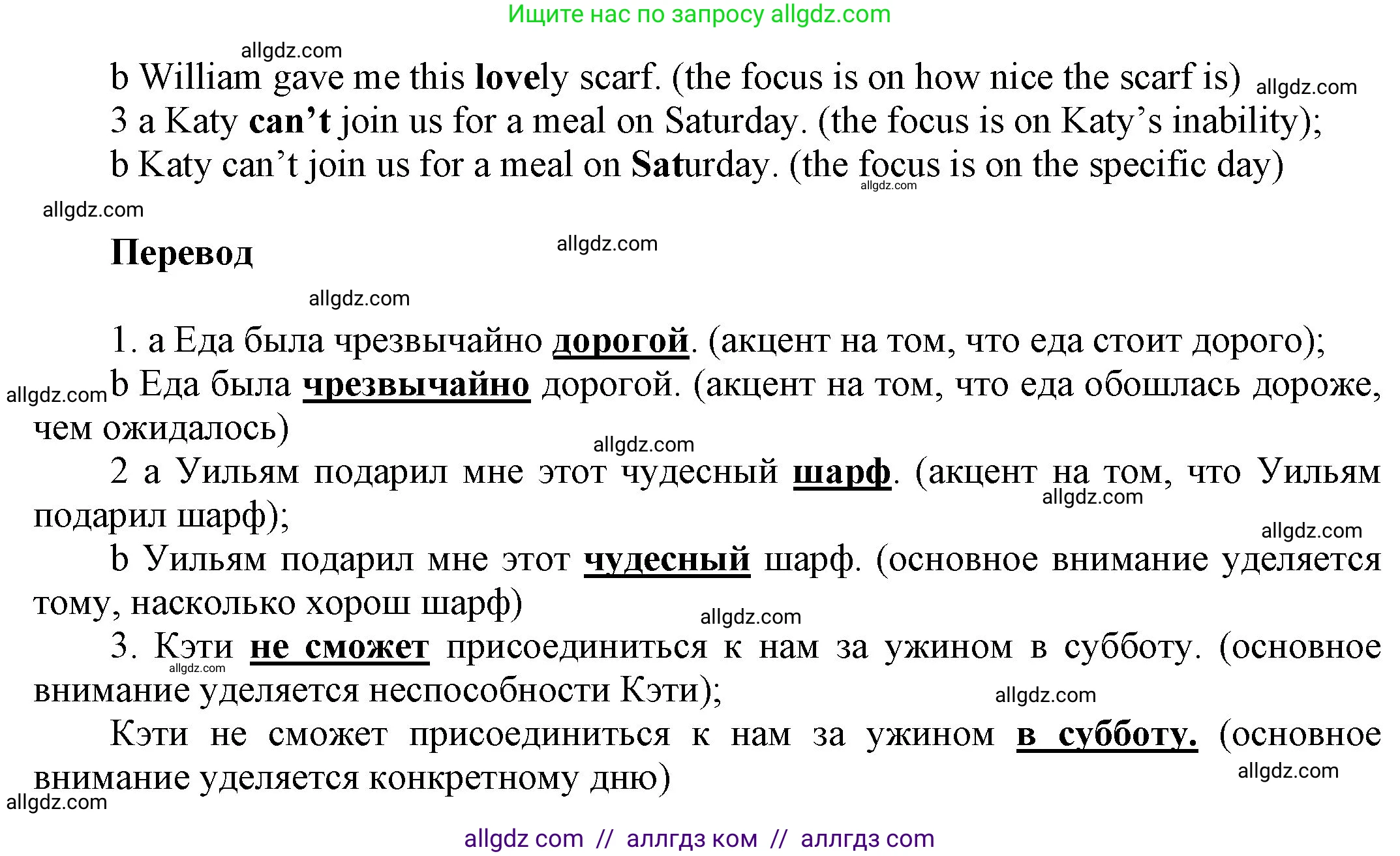 Английский язык (english), 9 класс Учебник (Student's book), авторы: Ваулина Юлия Евгеньевна (Vaulina Julia), Дули Дженни (Dooley Jenny), Подоляко Ольга Евгеньевна (Podolyako Olga), Эванс Вирджиния (Evans Virginia), издательство Просвещение, Москва, 2023, белого цвета, страница 77, номер 9, Решение 2023-2027 (продолжение 2)
