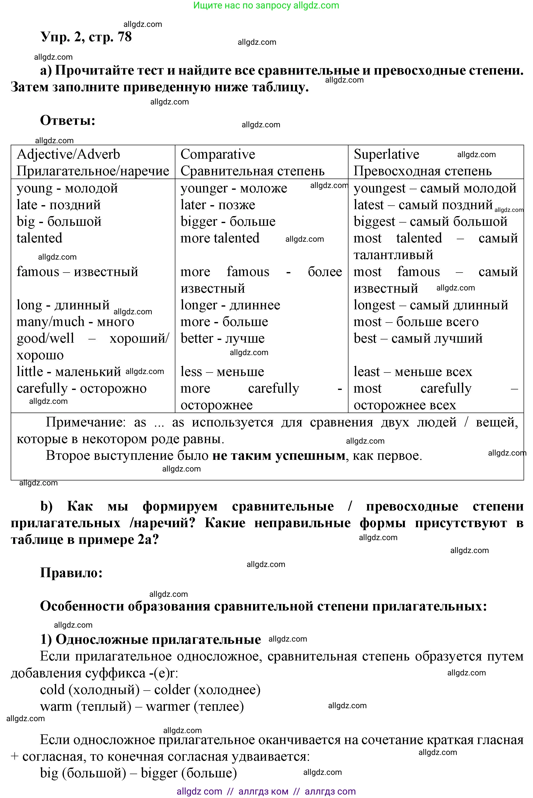 Английский язык (english), 9 класс Учебник (Student's book), авторы: Ваулина Юлия Евгеньевна (Vaulina Julia), Дули Дженни (Dooley Jenny), Подоляко Ольга Евгеньевна (Podolyako Olga), Эванс Вирджиния (Evans Virginia), издательство Просвещение, Москва, 2023, белого цвета, страница 78, номер 2, Решение 2023-2027