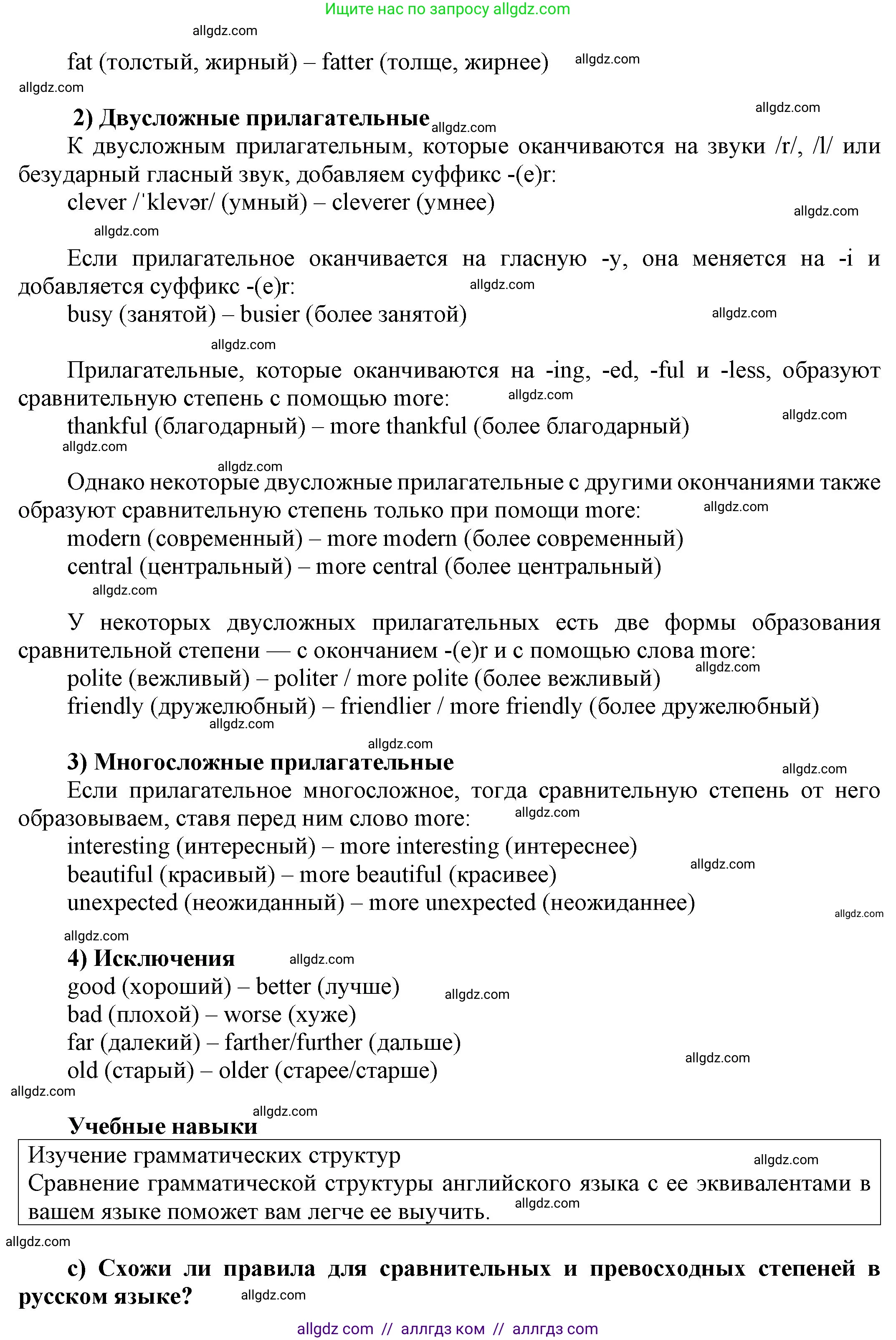 Английский язык (english), 9 класс Учебник (Student's book), авторы: Ваулина Юлия Евгеньевна (Vaulina Julia), Дули Дженни (Dooley Jenny), Подоляко Ольга Евгеньевна (Podolyako Olga), Эванс Вирджиния (Evans Virginia), издательство Просвещение, Москва, 2023, белого цвета, страница 78, номер 2, Решение 2023-2027 (продолжение 2)