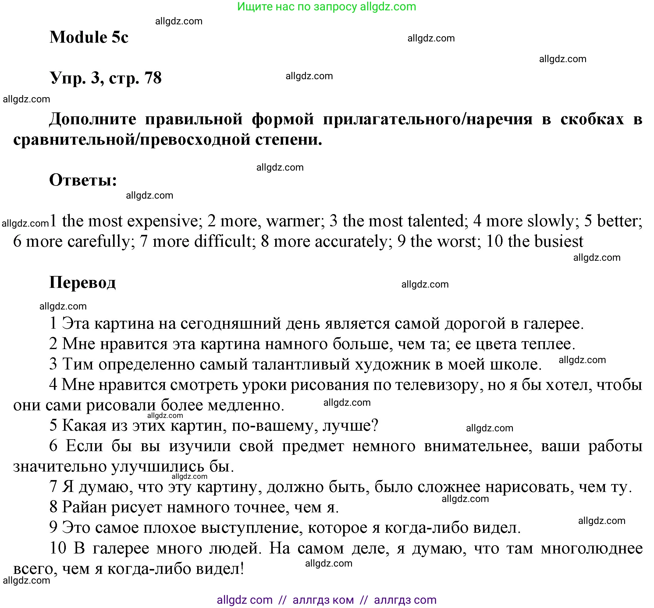 Английский язык (english), 9 класс Учебник (Student's book), авторы: Ваулина Юлия Евгеньевна (Vaulina Julia), Дули Дженни (Dooley Jenny), Подоляко Ольга Евгеньевна (Podolyako Olga), Эванс Вирджиния (Evans Virginia), издательство Просвещение, Москва, 2023, белого цвета, страница 78, номер 3, Решение 2023-2027