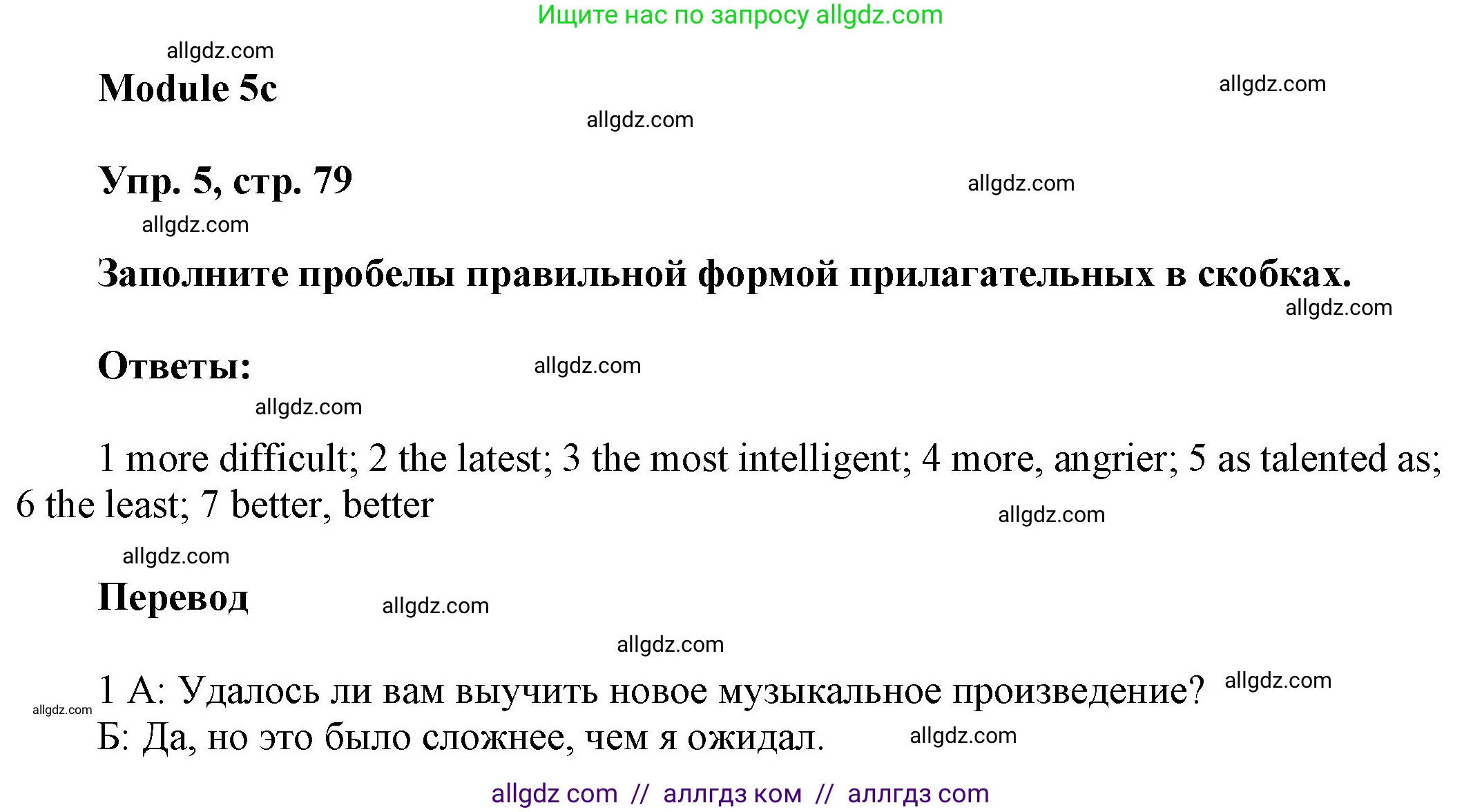 Английский язык (english), 9 класс Учебник (Student's book), авторы: Ваулина Юлия Евгеньевна (Vaulina Julia), Дули Дженни (Dooley Jenny), Подоляко Ольга Евгеньевна (Podolyako Olga), Эванс Вирджиния (Evans Virginia), издательство Просвещение, Москва, 2023, белого цвета, страница 79, номер 5, Решение 2023-2027