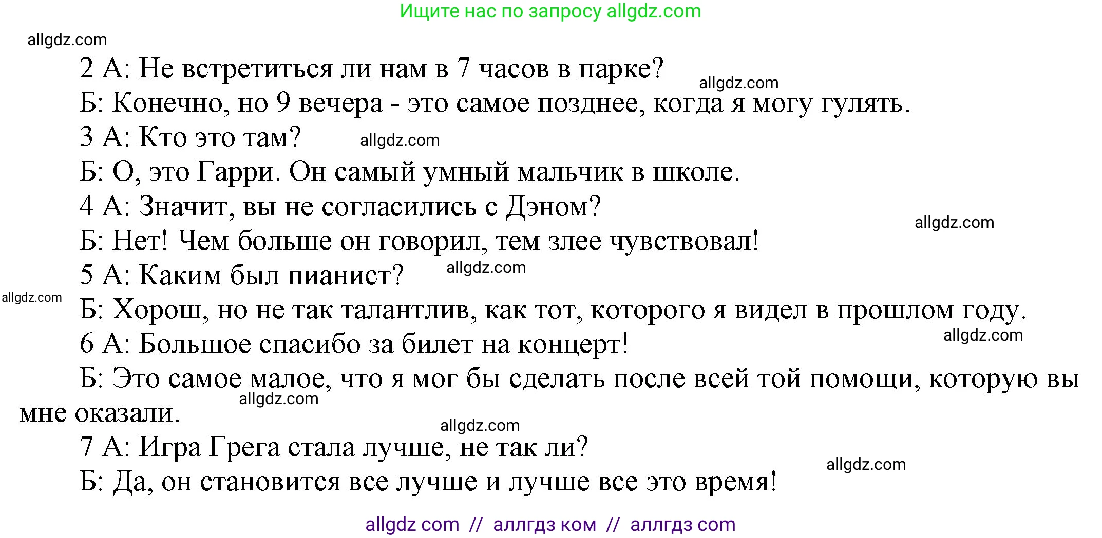 Английский язык (english), 9 класс Учебник (Student's book), авторы: Ваулина Юлия Евгеньевна (Vaulina Julia), Дули Дженни (Dooley Jenny), Подоляко Ольга Евгеньевна (Podolyako Olga), Эванс Вирджиния (Evans Virginia), издательство Просвещение, Москва, 2023, белого цвета, страница 79, номер 5, Решение 2023-2027 (продолжение 2)