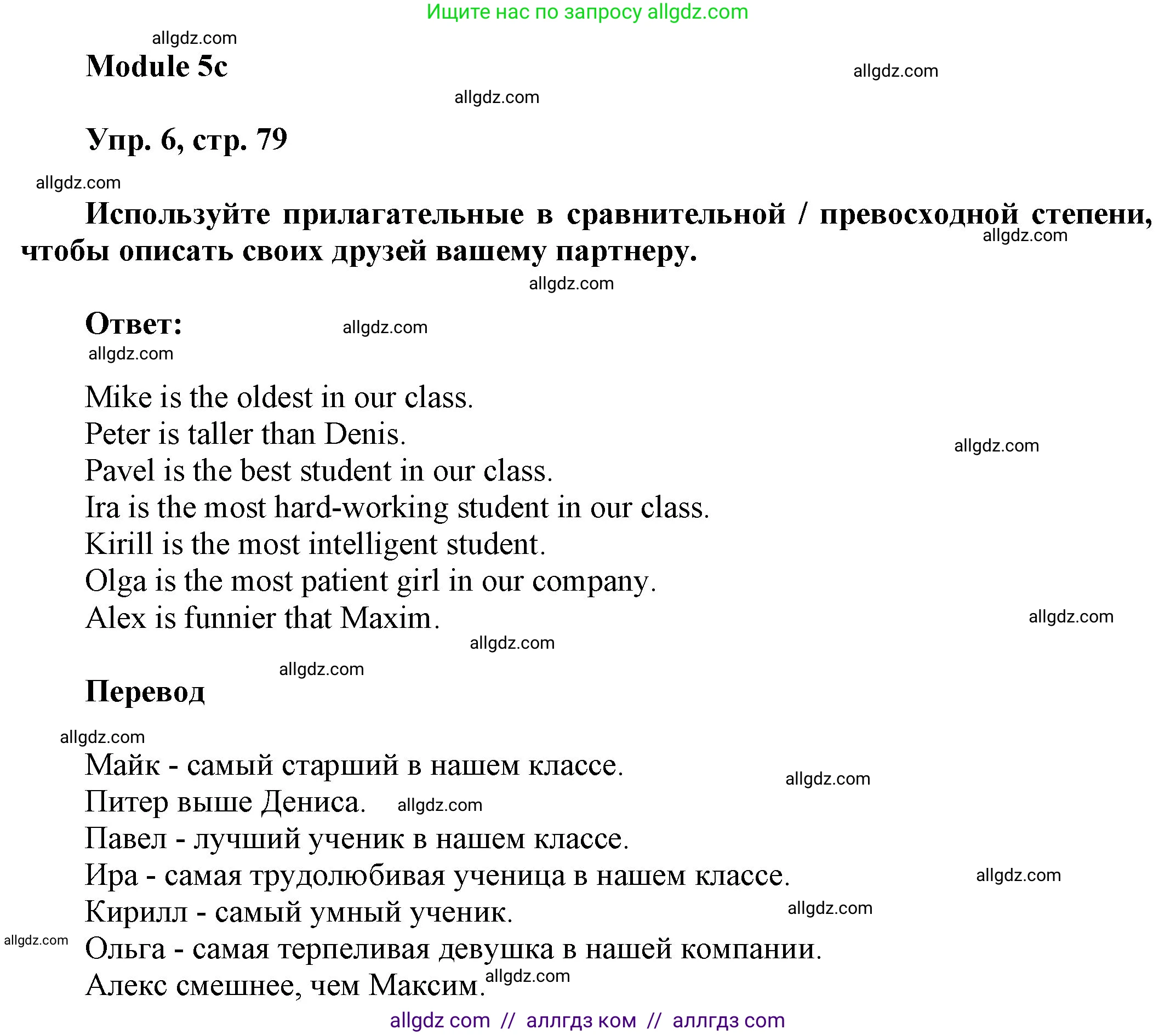 Английский язык (english), 9 класс Учебник (Student's book), авторы: Ваулина Юлия Евгеньевна (Vaulina Julia), Дули Дженни (Dooley Jenny), Подоляко Ольга Евгеньевна (Podolyako Olga), Эванс Вирджиния (Evans Virginia), издательство Просвещение, Москва, 2023, белого цвета, страница 79, номер 6, Решение 2023-2027