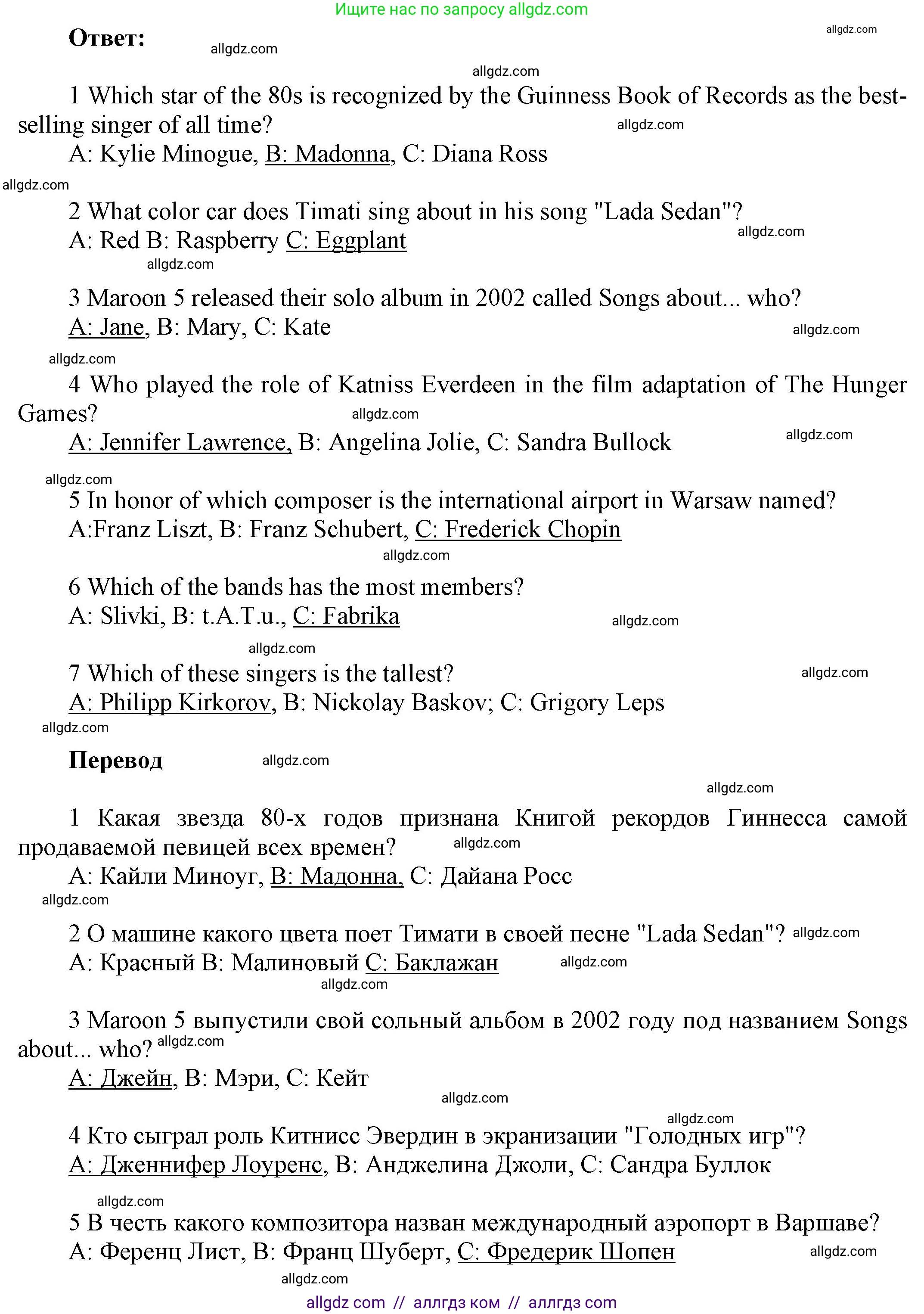 Английский язык (english), 9 класс Учебник (Student's book), авторы: Ваулина Юлия Евгеньевна (Vaulina Julia), Дули Дженни (Dooley Jenny), Подоляко Ольга Евгеньевна (Podolyako Olga), Эванс Вирджиния (Evans Virginia), издательство Просвещение, Москва, 2023, белого цвета, страница 79, номер 8, Решение 2023-2027 (продолжение 2)