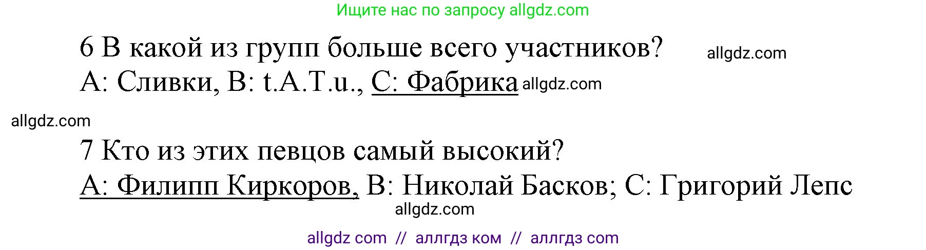 Английский язык (english), 9 класс Учебник (Student's book), авторы: Ваулина Юлия Евгеньевна (Vaulina Julia), Дули Дженни (Dooley Jenny), Подоляко Ольга Евгеньевна (Podolyako Olga), Эванс Вирджиния (Evans Virginia), издательство Просвещение, Москва, 2023, белого цвета, страница 79, номер 8, Решение 2023-2027 (продолжение 3)
