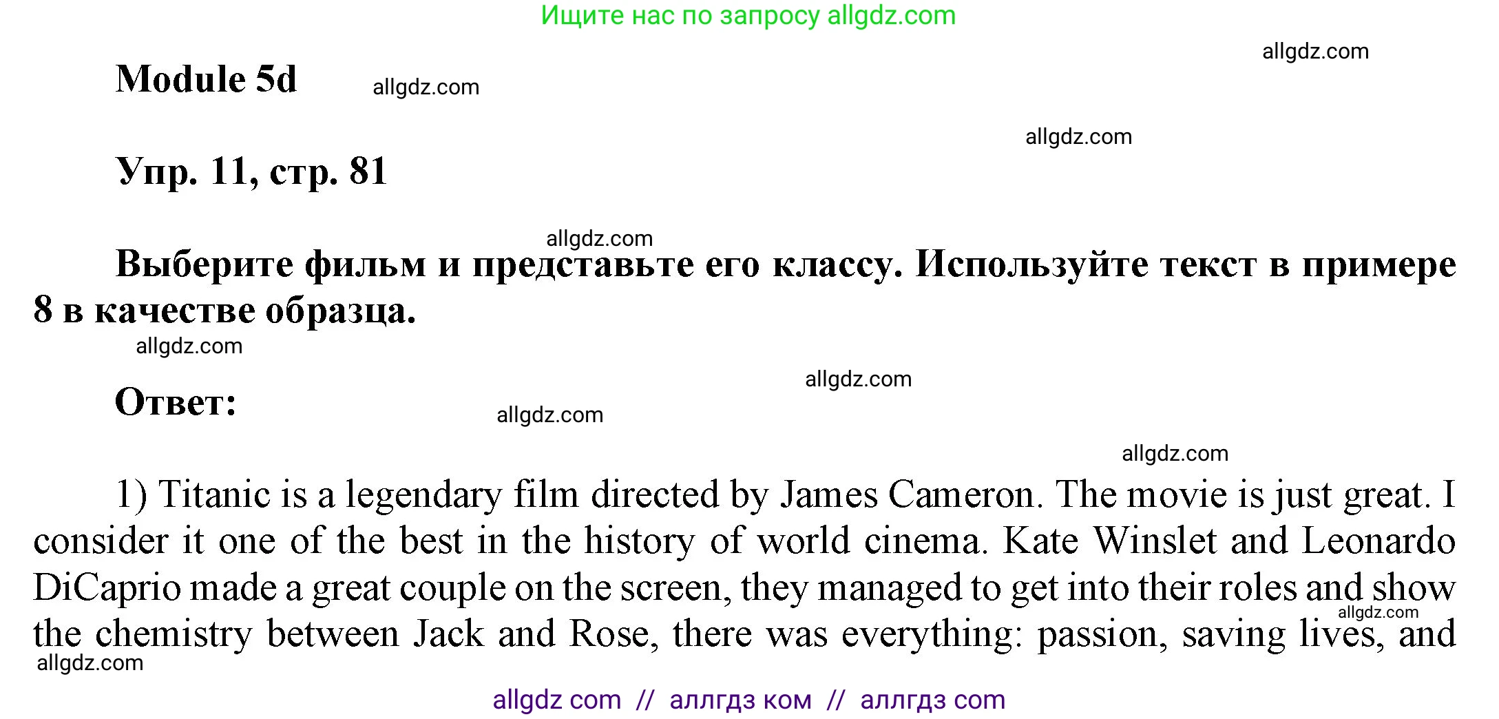 Английский язык (english), 9 класс Учебник (Student's book), авторы: Ваулина Юлия Евгеньевна (Vaulina Julia), Дули Дженни (Dooley Jenny), Подоляко Ольга Евгеньевна (Podolyako Olga), Эванс Вирджиния (Evans Virginia), издательство Просвещение, Москва, 2023, белого цвета, страница 81, номер 11, Решение 2023-2027