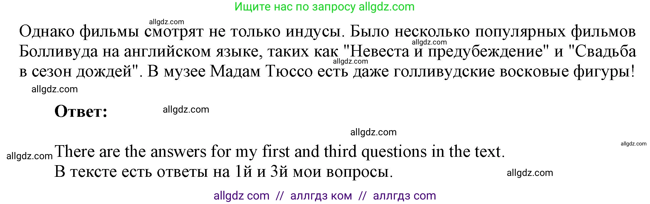 Английский язык (english), 9 класс Учебник (Student's book), авторы: Ваулина Юлия Евгеньевна (Vaulina Julia), Дули Дженни (Dooley Jenny), Подоляко Ольга Евгеньевна (Podolyako Olga), Эванс Вирджиния (Evans Virginia), издательство Просвещение, Москва, 2023, белого цвета, страница 80, номер 2, Решение 2023-2027 (продолжение 2)