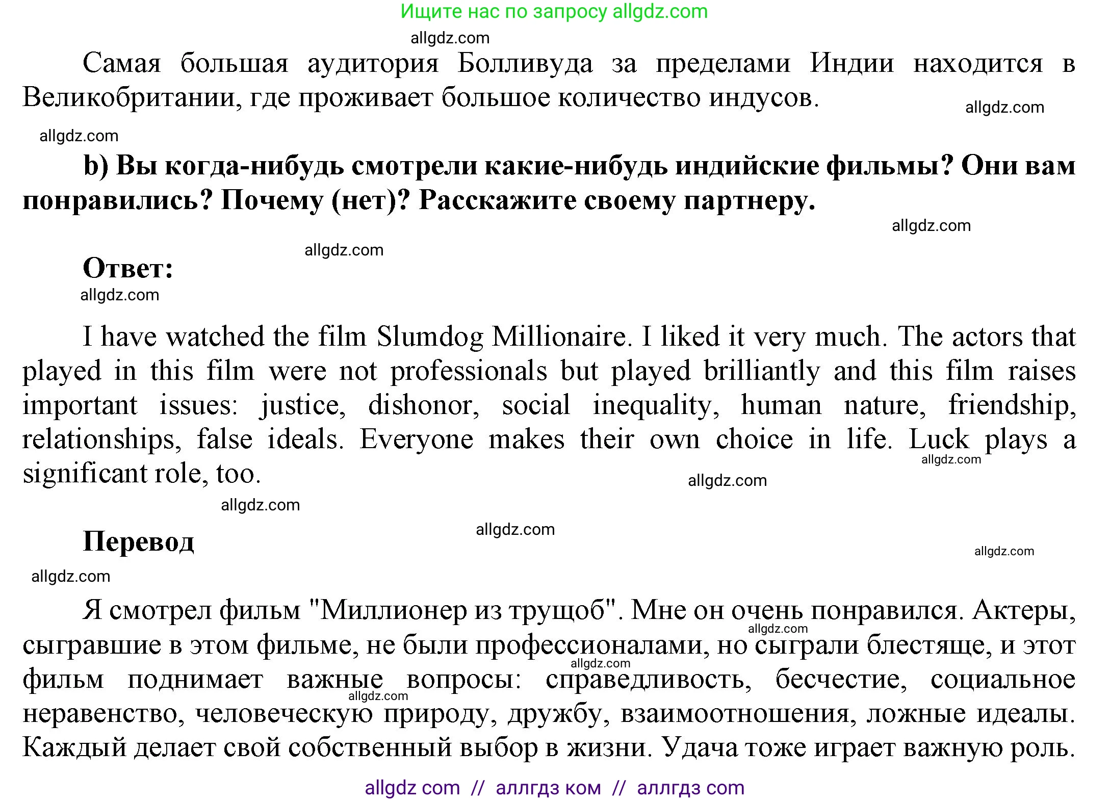 Английский язык (english), 9 класс Учебник (Student's book), авторы: Ваулина Юлия Евгеньевна (Vaulina Julia), Дули Дженни (Dooley Jenny), Подоляко Ольга Евгеньевна (Podolyako Olga), Эванс Вирджиния (Evans Virginia), издательство Просвещение, Москва, 2023, белого цвета, страница 80, номер 4, Решение 2023-2027 (продолжение 2)
