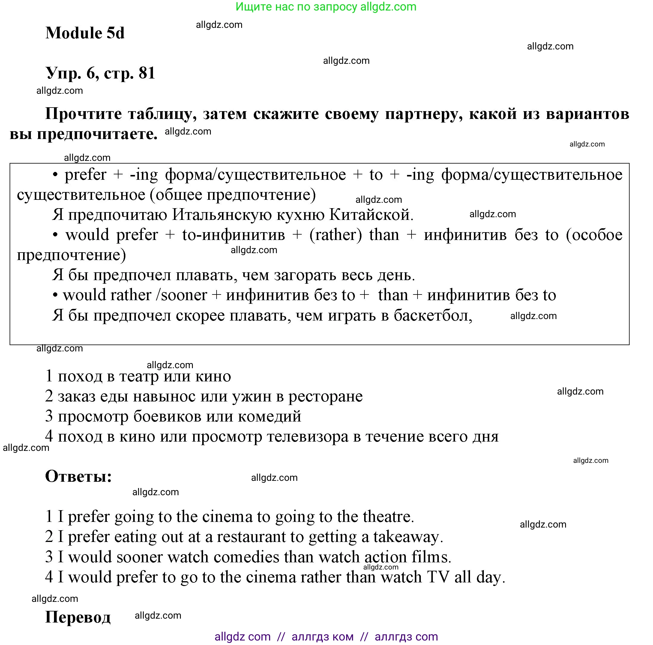 Английский язык (english), 9 класс Учебник (Student's book), авторы: Ваулина Юлия Евгеньевна (Vaulina Julia), Дули Дженни (Dooley Jenny), Подоляко Ольга Евгеньевна (Podolyako Olga), Эванс Вирджиния (Evans Virginia), издательство Просвещение, Москва, 2023, белого цвета, страница 81, номер 6, Решение 2023-2027