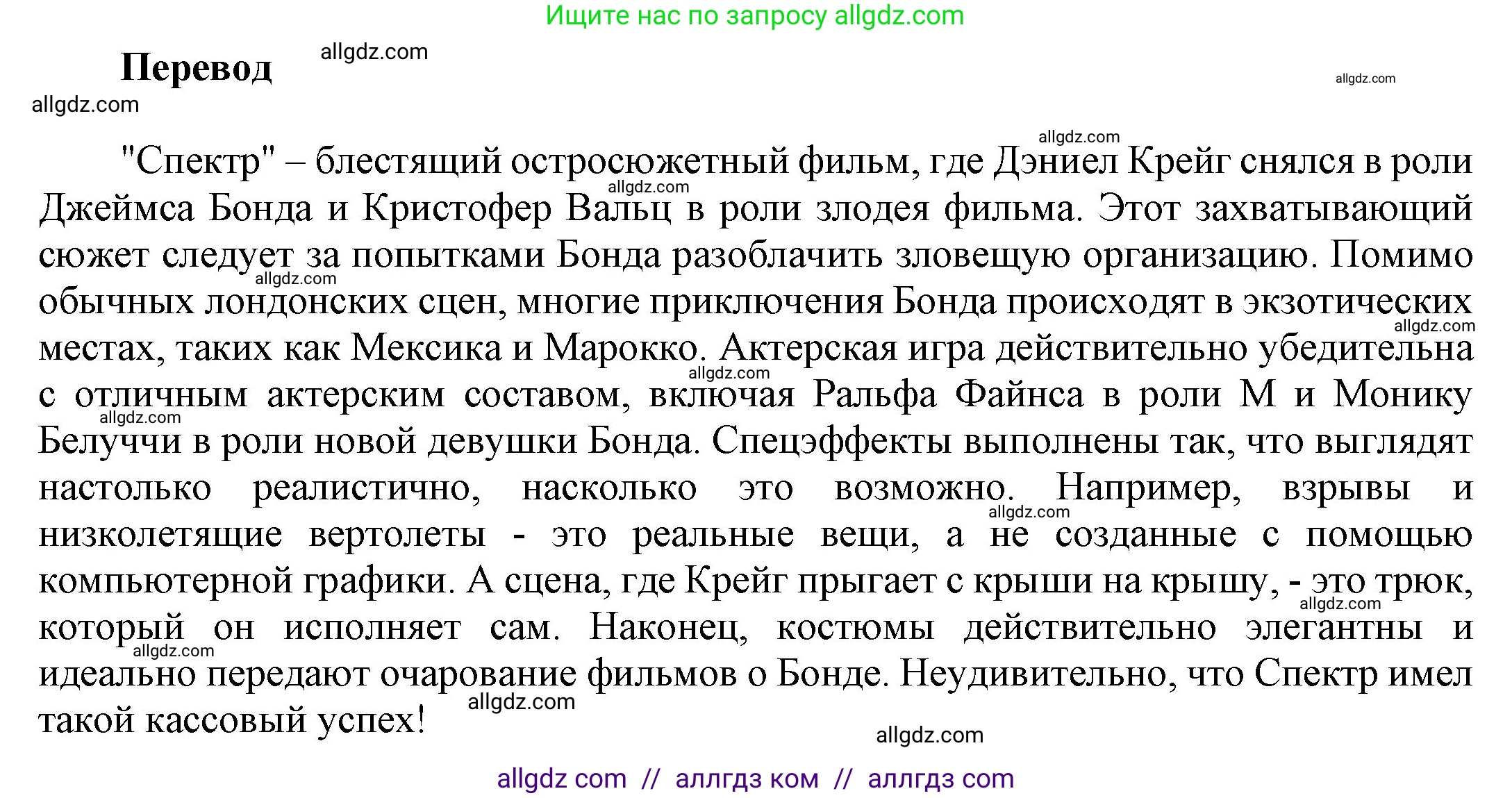 Английский язык (english), 9 класс Учебник (Student's book), авторы: Ваулина Юлия Евгеньевна (Vaulina Julia), Дули Дженни (Dooley Jenny), Подоляко Ольга Евгеньевна (Podolyako Olga), Эванс Вирджиния (Evans Virginia), издательство Просвещение, Москва, 2023, белого цвета, страница 81, номер 8, Решение 2023-2027 (продолжение 2)
