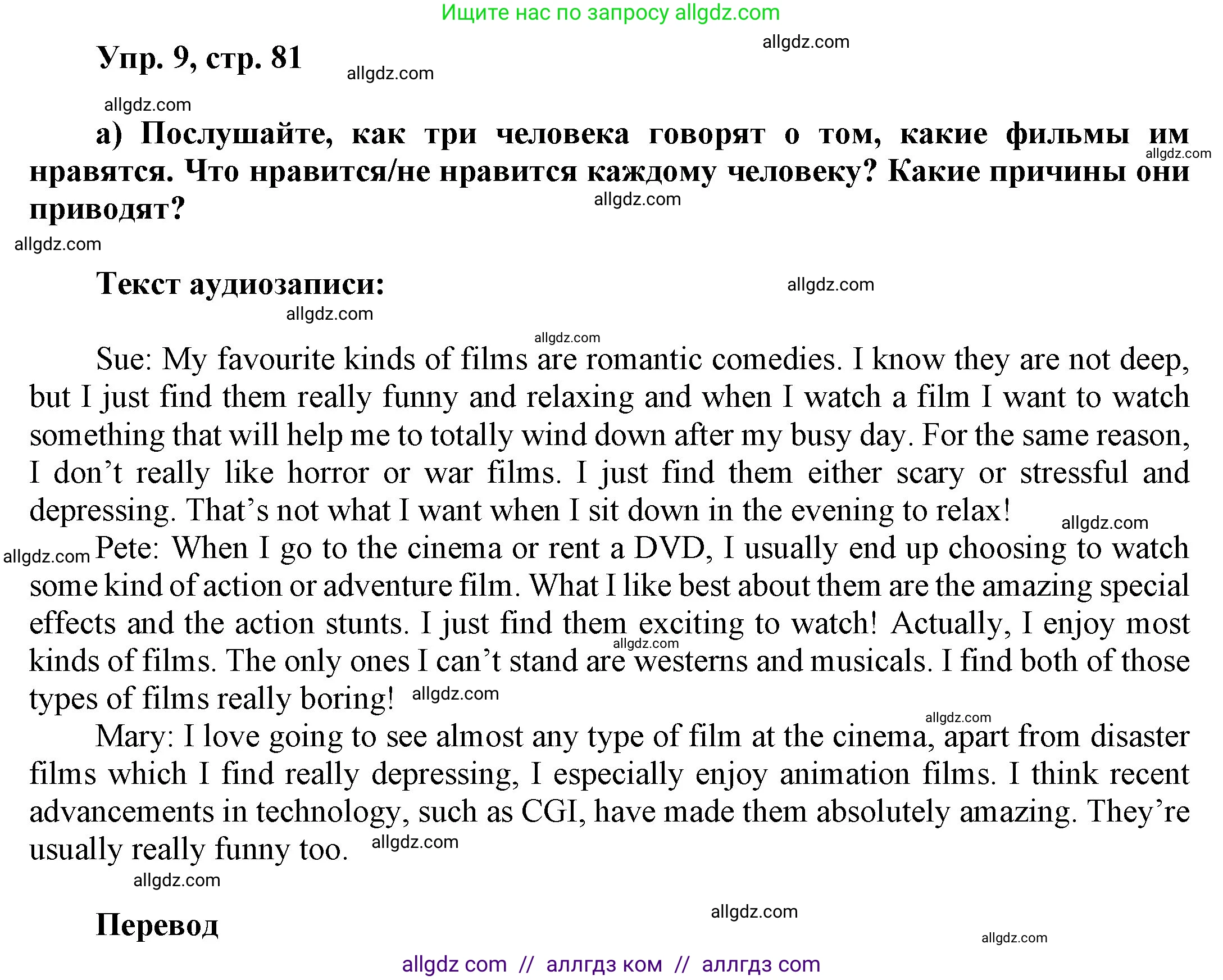 Английский язык (english), 9 класс Учебник (Student's book), авторы: Ваулина Юлия Евгеньевна (Vaulina Julia), Дули Дженни (Dooley Jenny), Подоляко Ольга Евгеньевна (Podolyako Olga), Эванс Вирджиния (Evans Virginia), издательство Просвещение, Москва, 2023, белого цвета, страница 81, номер 9, Решение 2023-2027