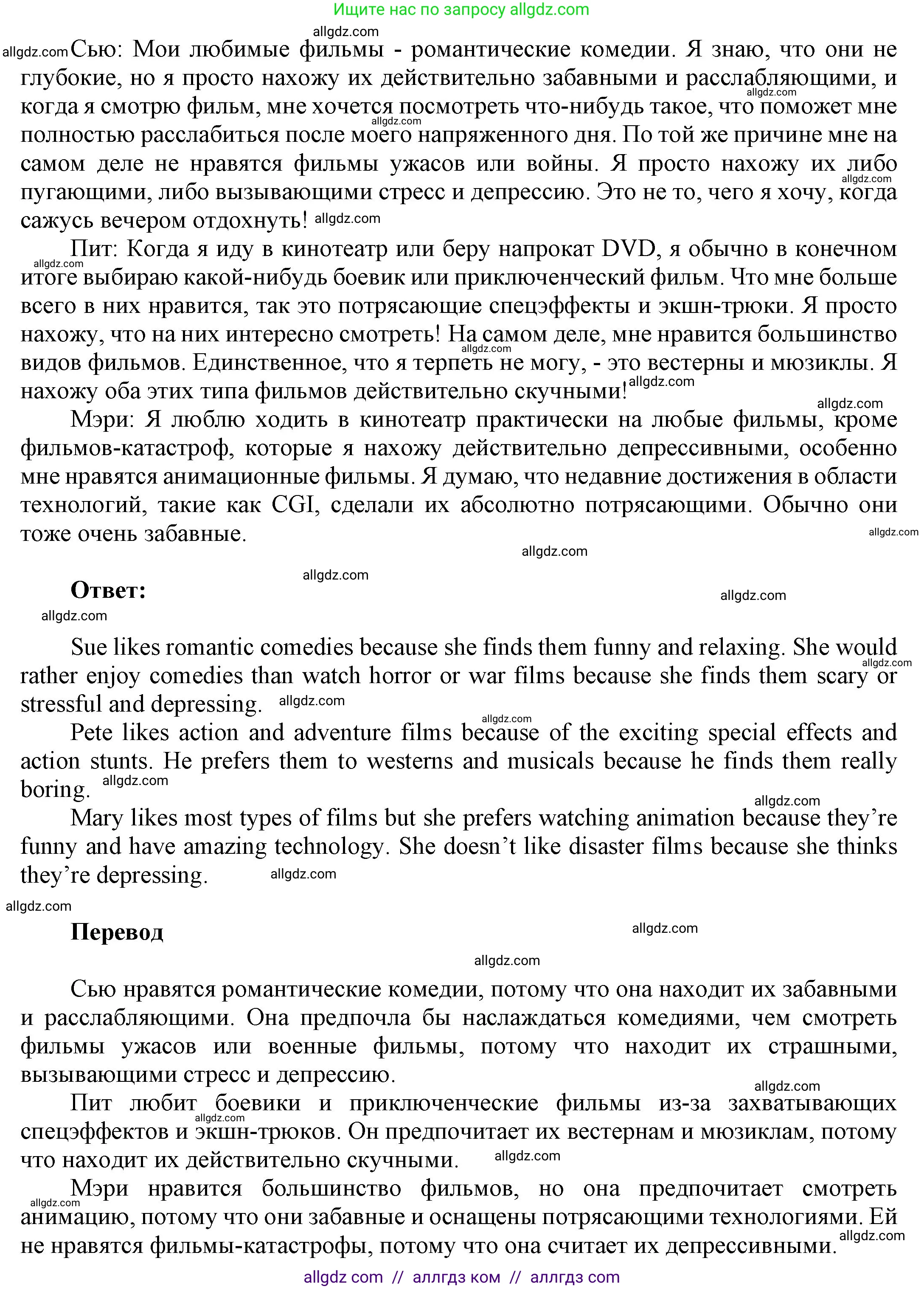 Английский язык (english), 9 класс Учебник (Student's book), авторы: Ваулина Юлия Евгеньевна (Vaulina Julia), Дули Дженни (Dooley Jenny), Подоляко Ольга Евгеньевна (Podolyako Olga), Эванс Вирджиния (Evans Virginia), издательство Просвещение, Москва, 2023, белого цвета, страница 81, номер 9, Решение 2023-2027 (продолжение 2)