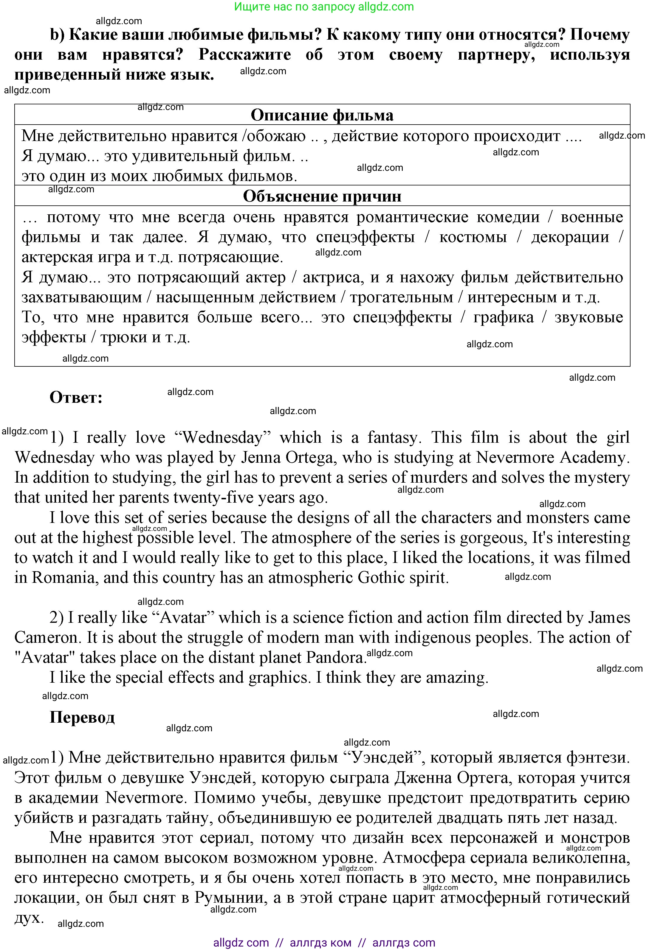 Английский язык (english), 9 класс Учебник (Student's book), авторы: Ваулина Юлия Евгеньевна (Vaulina Julia), Дули Дженни (Dooley Jenny), Подоляко Ольга Евгеньевна (Podolyako Olga), Эванс Вирджиния (Evans Virginia), издательство Просвещение, Москва, 2023, белого цвета, страница 81, номер 9, Решение 2023-2027 (продолжение 3)