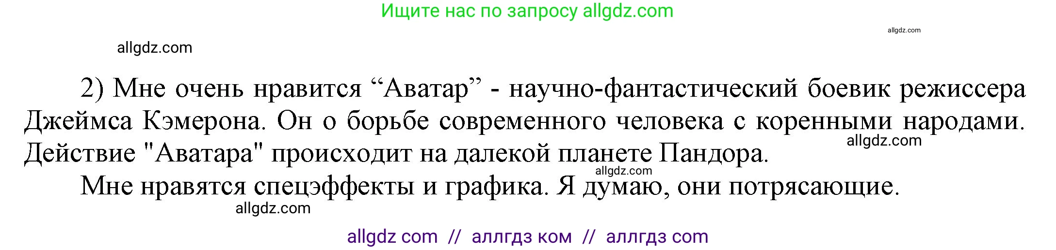 Английский язык (english), 9 класс Учебник (Student's book), авторы: Ваулина Юлия Евгеньевна (Vaulina Julia), Дули Дженни (Dooley Jenny), Подоляко Ольга Евгеньевна (Podolyako Olga), Эванс Вирджиния (Evans Virginia), издательство Просвещение, Москва, 2023, белого цвета, страница 81, номер 9, Решение 2023-2027 (продолжение 4)