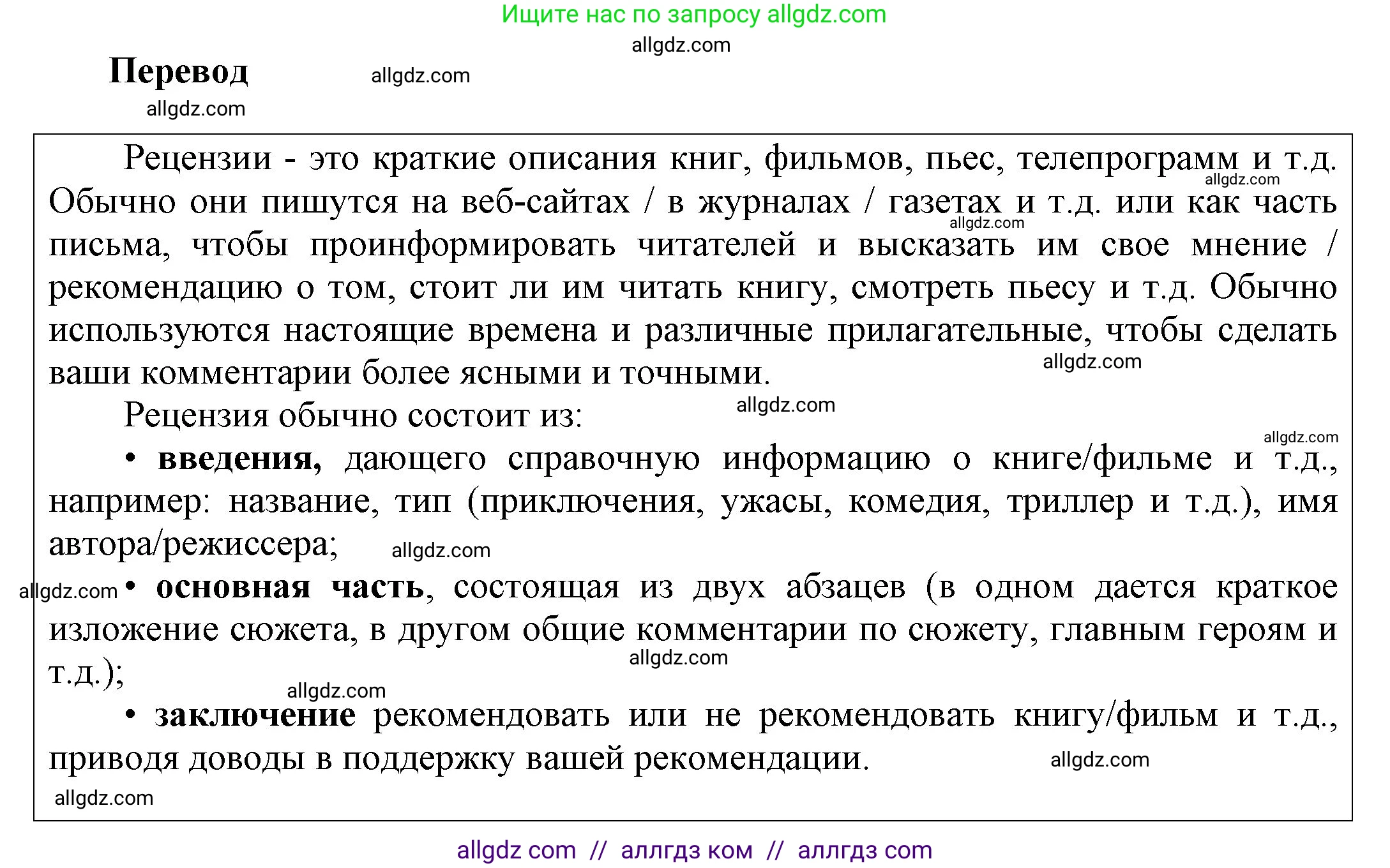 Английский язык (english), 9 класс Учебник (Student's book), авторы: Ваулина Юлия Евгеньевна (Vaulina Julia), Дули Дженни (Dooley Jenny), Подоляко Ольга Евгеньевна (Podolyako Olga), Эванс Вирджиния (Evans Virginia), издательство Просвещение, Москва, 2023, белого цвета, страница 82, номер 1, Решение 2023-2027