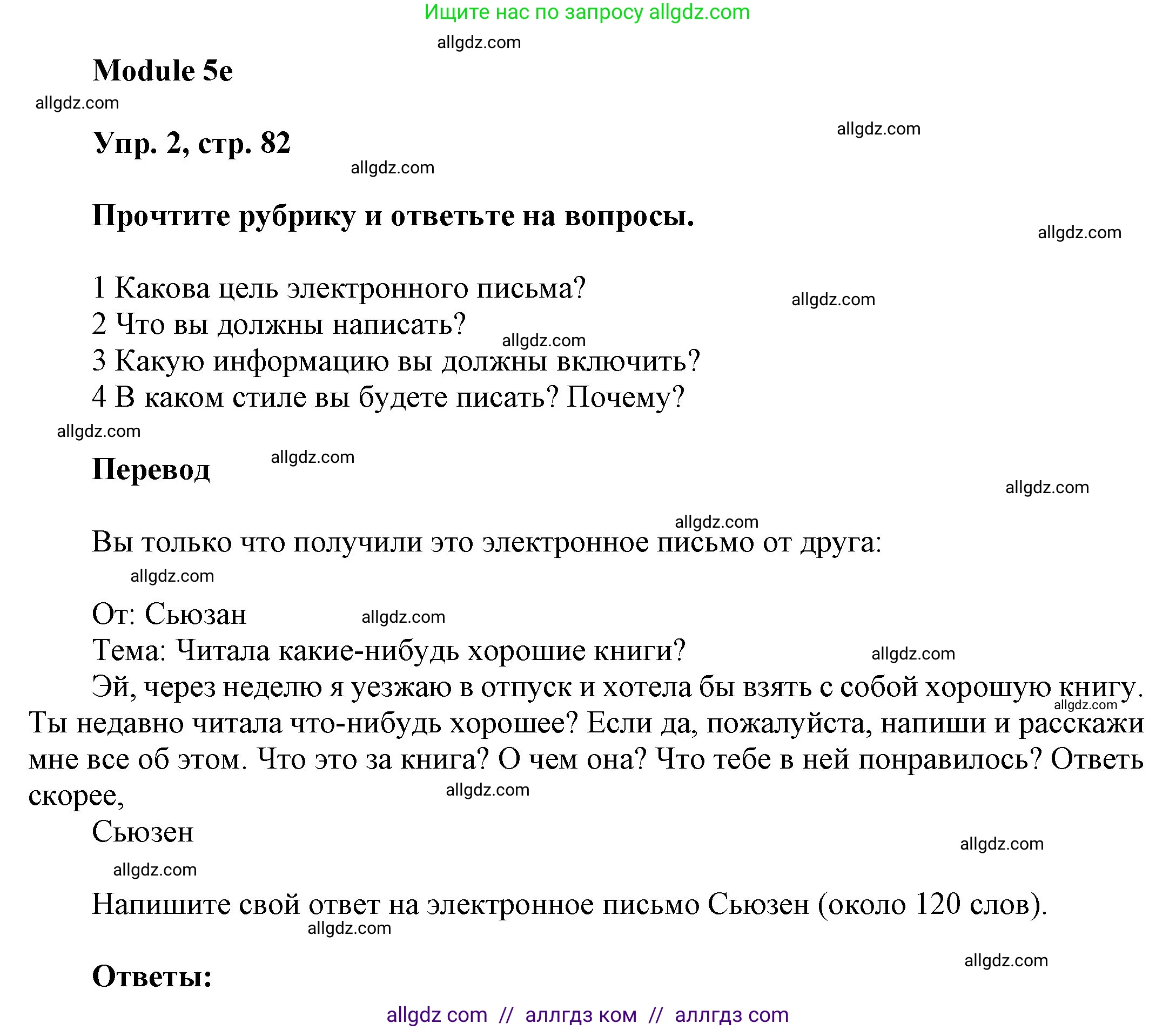 Английский язык (english), 9 класс Учебник (Student's book), авторы: Ваулина Юлия Евгеньевна (Vaulina Julia), Дули Дженни (Dooley Jenny), Подоляко Ольга Евгеньевна (Podolyako Olga), Эванс Вирджиния (Evans Virginia), издательство Просвещение, Москва, 2023, белого цвета, страница 82, номер 2, Решение 2023-2027