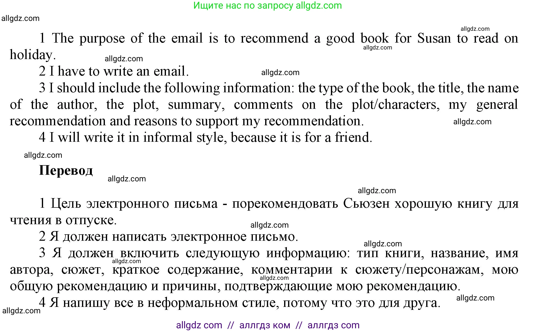 Английский язык (english), 9 класс Учебник (Student's book), авторы: Ваулина Юлия Евгеньевна (Vaulina Julia), Дули Дженни (Dooley Jenny), Подоляко Ольга Евгеньевна (Podolyako Olga), Эванс Вирджиния (Evans Virginia), издательство Просвещение, Москва, 2023, белого цвета, страница 82, номер 2, Решение 2023-2027 (продолжение 2)