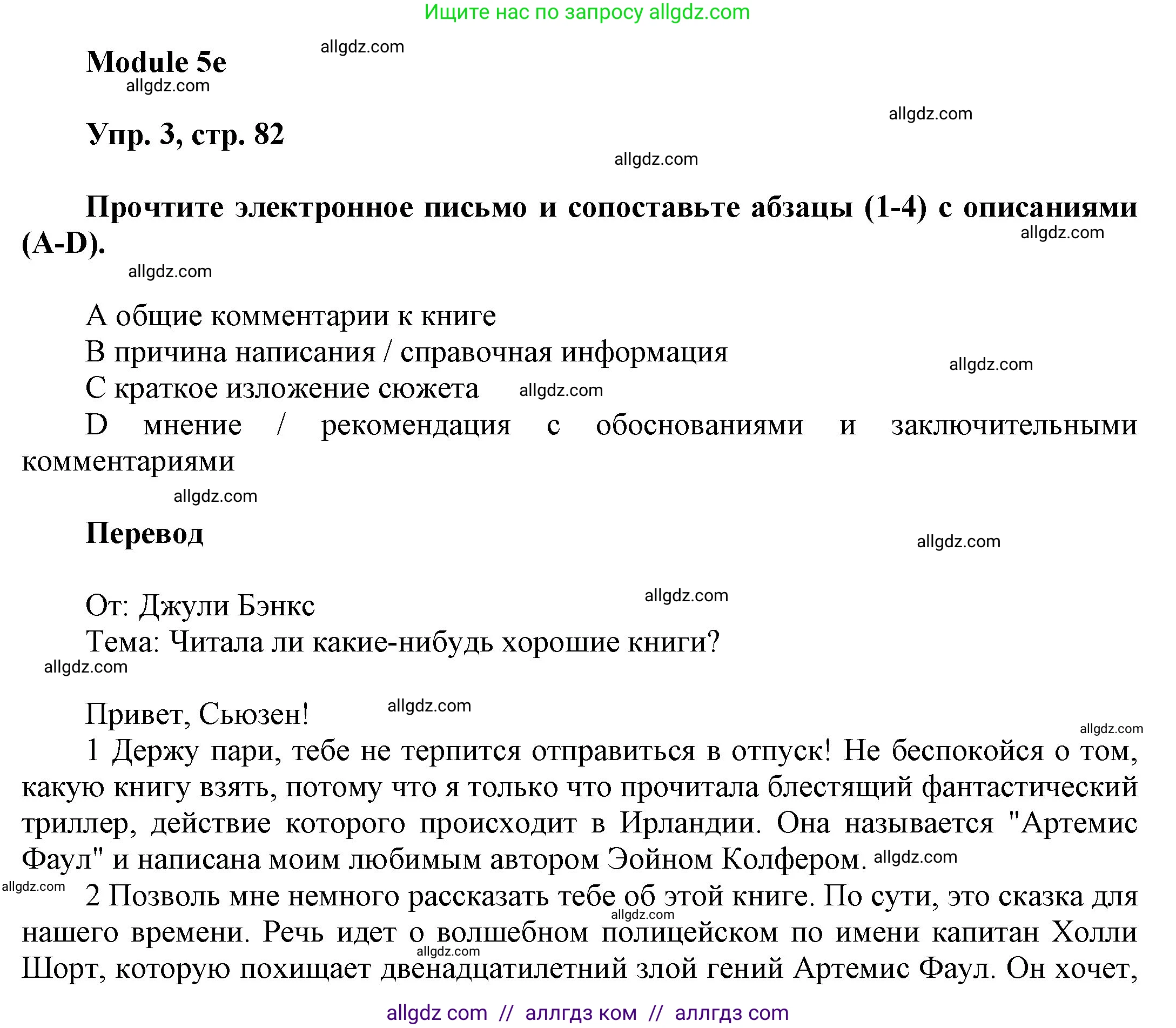 Английский язык (english), 9 класс Учебник (Student's book), авторы: Ваулина Юлия Евгеньевна (Vaulina Julia), Дули Дженни (Dooley Jenny), Подоляко Ольга Евгеньевна (Podolyako Olga), Эванс Вирджиния (Evans Virginia), издательство Просвещение, Москва, 2023, белого цвета, страница 82, номер 3, Решение 2023-2027