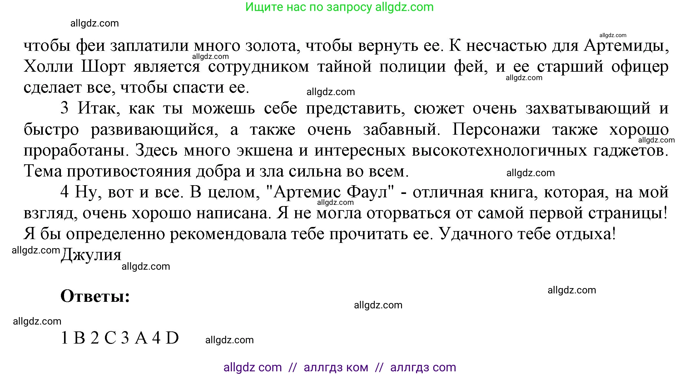Английский язык (english), 9 класс Учебник (Student's book), авторы: Ваулина Юлия Евгеньевна (Vaulina Julia), Дули Дженни (Dooley Jenny), Подоляко Ольга Евгеньевна (Podolyako Olga), Эванс Вирджиния (Evans Virginia), издательство Просвещение, Москва, 2023, белого цвета, страница 82, номер 3, Решение 2023-2027 (продолжение 2)
