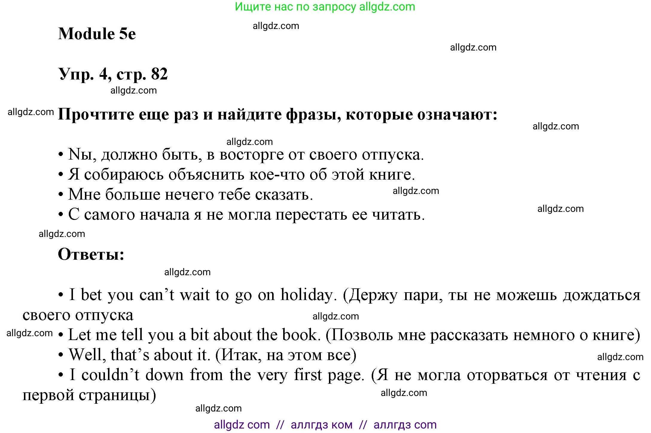 Английский язык (english), 9 класс Учебник (Student's book), авторы: Ваулина Юлия Евгеньевна (Vaulina Julia), Дули Дженни (Dooley Jenny), Подоляко Ольга Евгеньевна (Podolyako Olga), Эванс Вирджиния (Evans Virginia), издательство Просвещение, Москва, 2023, белого цвета, страница 82, номер 4, Решение 2023-2027