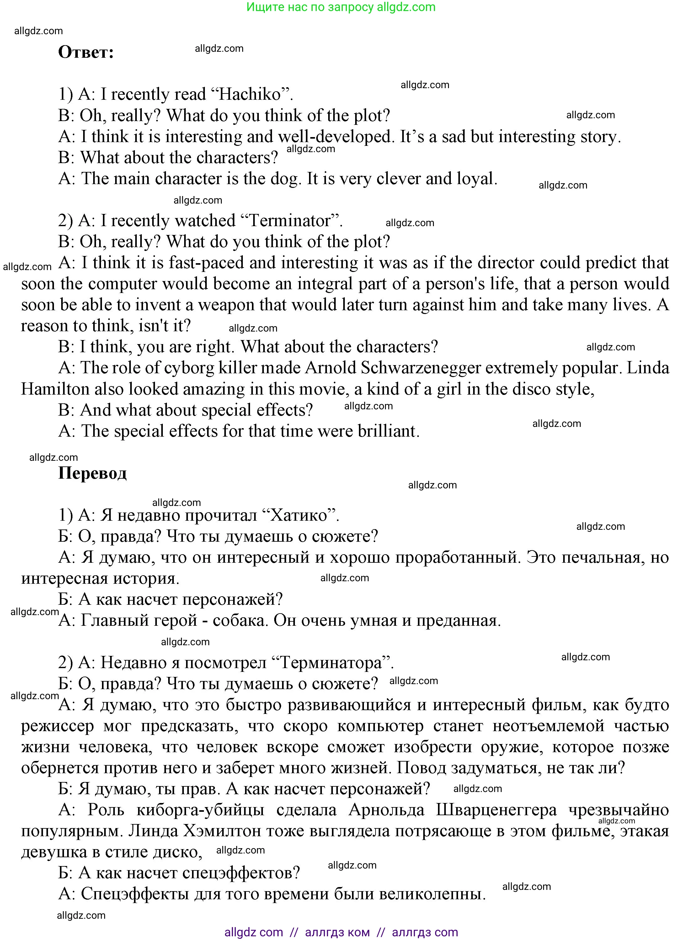 Английский язык (english), 9 класс Учебник (Student's book), авторы: Ваулина Юлия Евгеньевна (Vaulina Julia), Дули Дженни (Dooley Jenny), Подоляко Ольга Евгеньевна (Podolyako Olga), Эванс Вирджиния (Evans Virginia), издательство Просвещение, Москва, 2023, белого цвета, страница 83, номер 5, Решение 2023-2027 (продолжение 3)