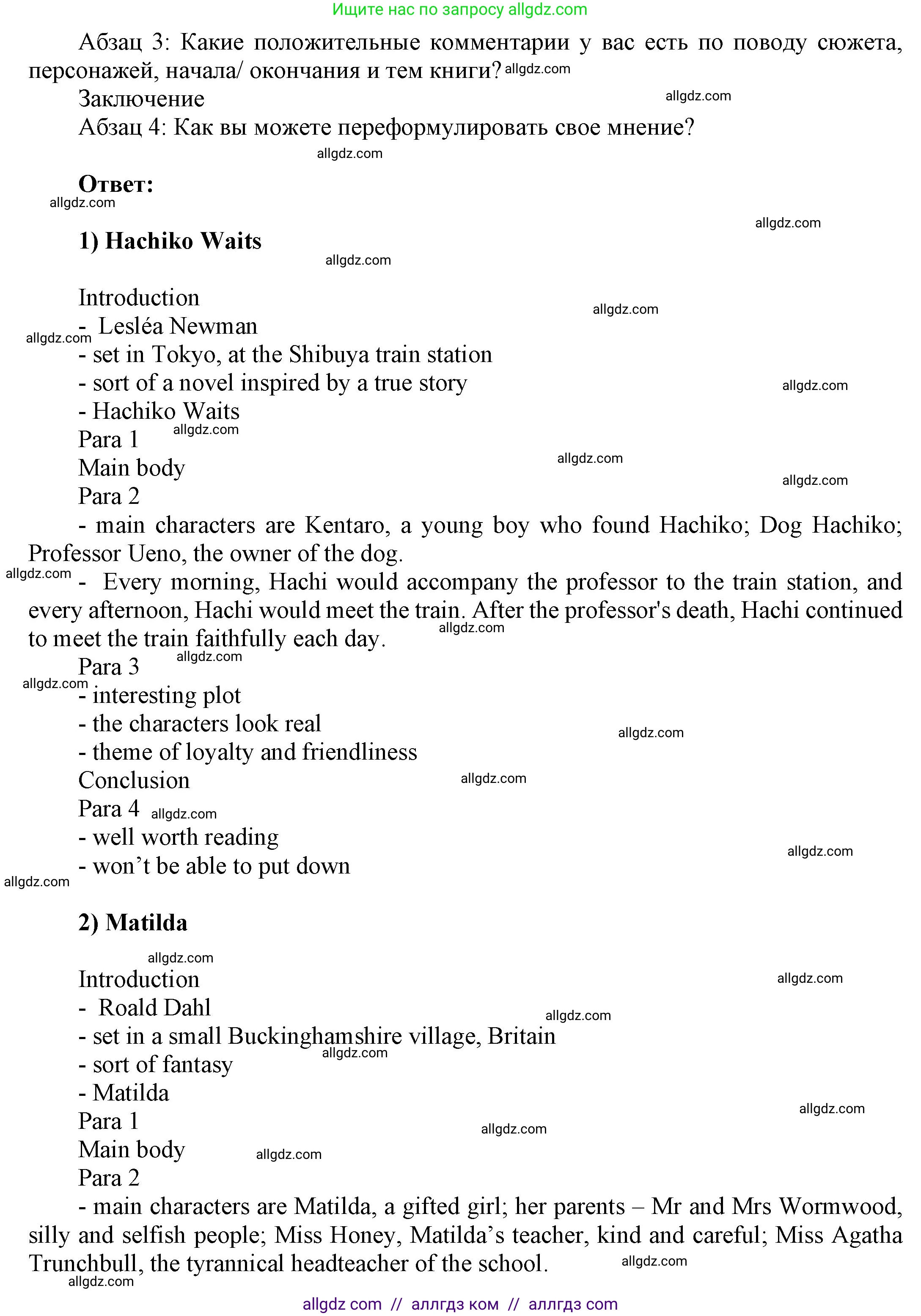 Английский язык (english), 9 класс Учебник (Student's book), авторы: Ваулина Юлия Евгеньевна (Vaulina Julia), Дули Дженни (Dooley Jenny), Подоляко Ольга Евгеньевна (Podolyako Olga), Эванс Вирджиния (Evans Virginia), издательство Просвещение, Москва, 2023, белого цвета, страница 83, номер 7, Решение 2023-2027 (продолжение 2)