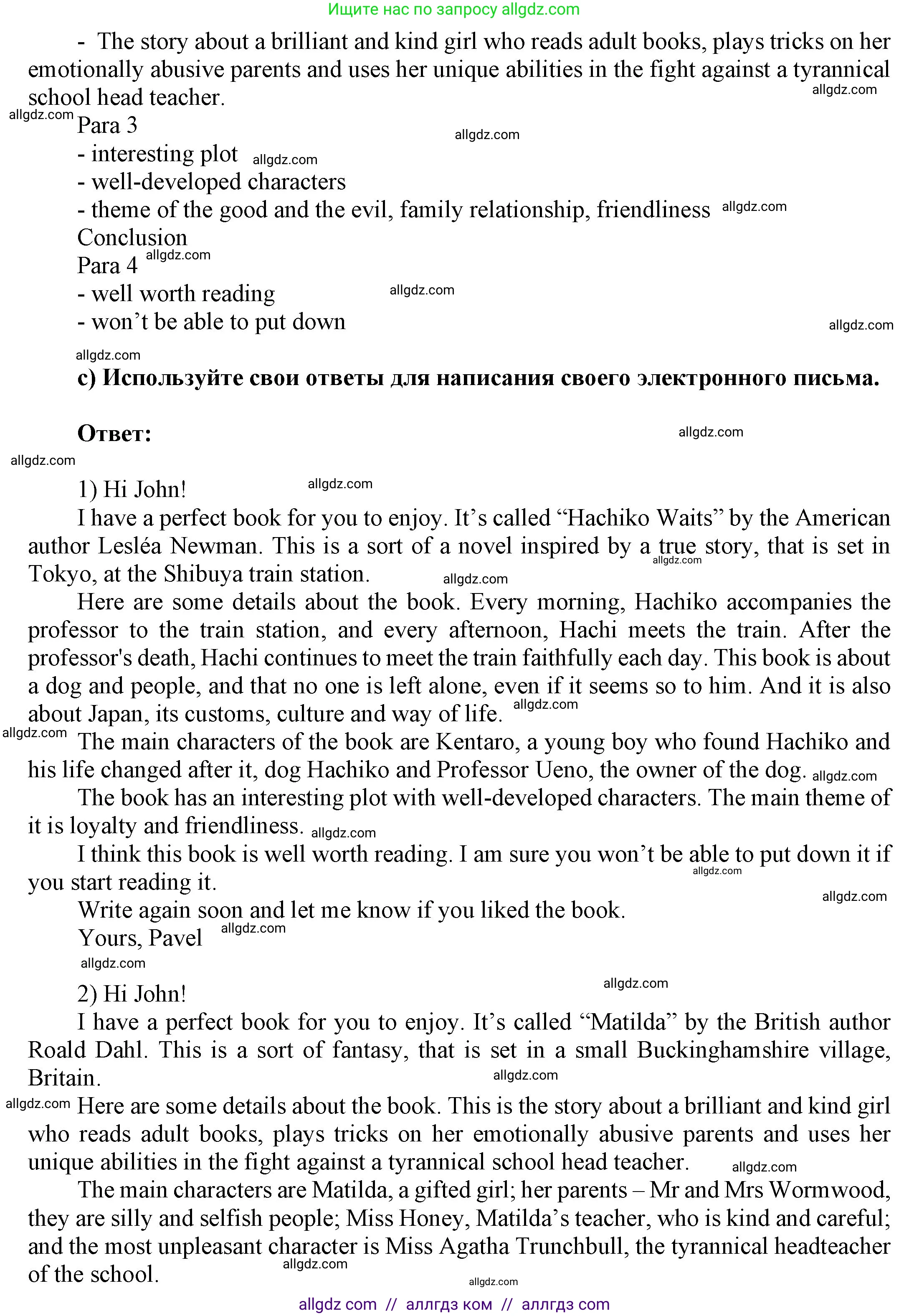 Английский язык (english), 9 класс Учебник (Student's book), авторы: Ваулина Юлия Евгеньевна (Vaulina Julia), Дули Дженни (Dooley Jenny), Подоляко Ольга Евгеньевна (Podolyako Olga), Эванс Вирджиния (Evans Virginia), издательство Просвещение, Москва, 2023, белого цвета, страница 83, номер 7, Решение 2023-2027 (продолжение 3)