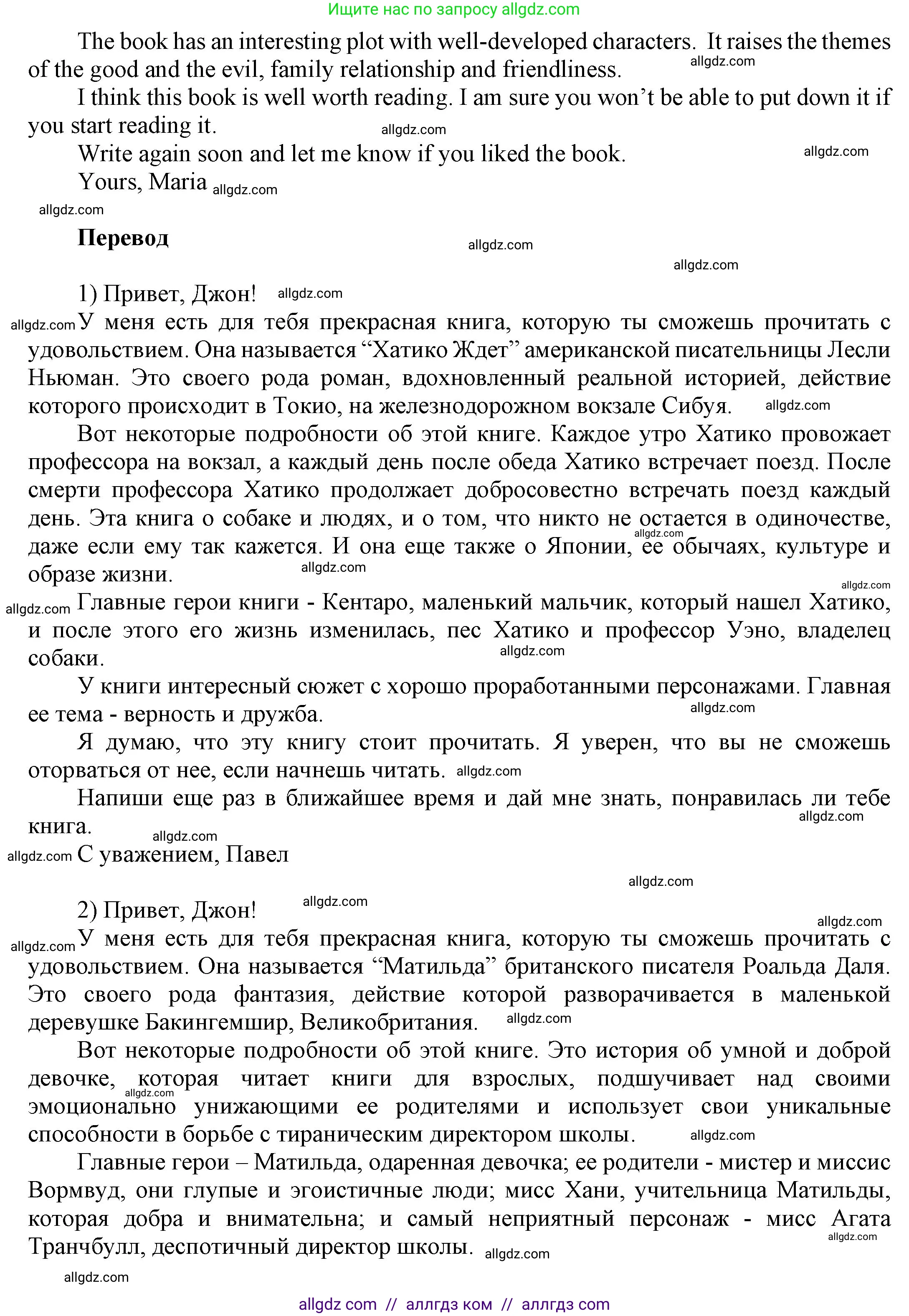 Английский язык (english), 9 класс Учебник (Student's book), авторы: Ваулина Юлия Евгеньевна (Vaulina Julia), Дули Дженни (Dooley Jenny), Подоляко Ольга Евгеньевна (Podolyako Olga), Эванс Вирджиния (Evans Virginia), издательство Просвещение, Москва, 2023, белого цвета, страница 83, номер 7, Решение 2023-2027 (продолжение 4)