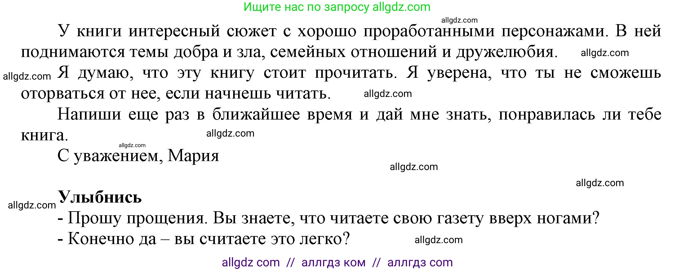 Английский язык (english), 9 класс Учебник (Student's book), авторы: Ваулина Юлия Евгеньевна (Vaulina Julia), Дули Дженни (Dooley Jenny), Подоляко Ольга Евгеньевна (Podolyako Olga), Эванс Вирджиния (Evans Virginia), издательство Просвещение, Москва, 2023, белого цвета, страница 83, номер 7, Решение 2023-2027 (продолжение 5)