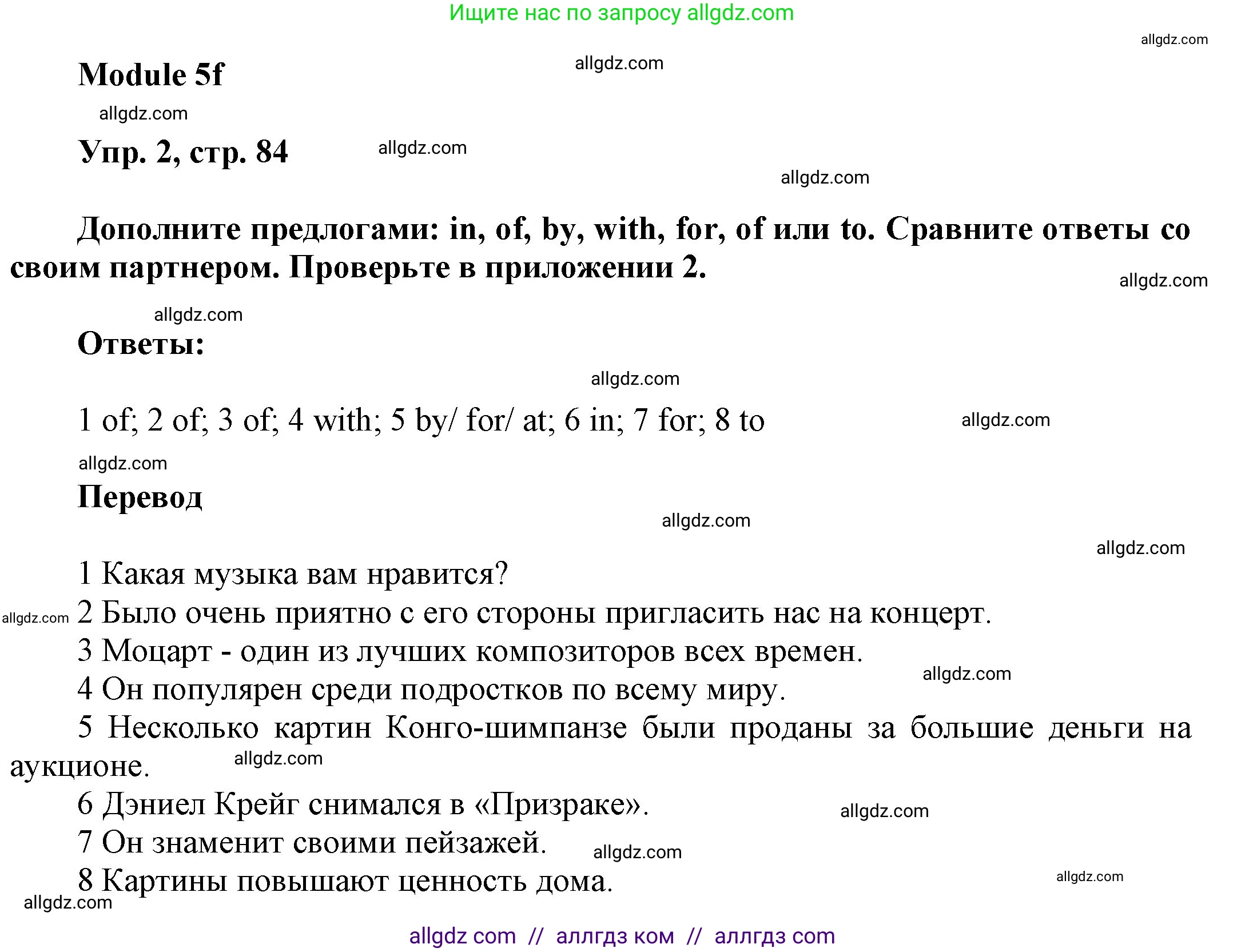 Английский язык (english), 9 класс Учебник (Student's book), авторы: Ваулина Юлия Евгеньевна (Vaulina Julia), Дули Дженни (Dooley Jenny), Подоляко Ольга Евгеньевна (Podolyako Olga), Эванс Вирджиния (Evans Virginia), издательство Просвещение, Москва, 2023, белого цвета, страница 84, номер 2, Решение 2023-2027