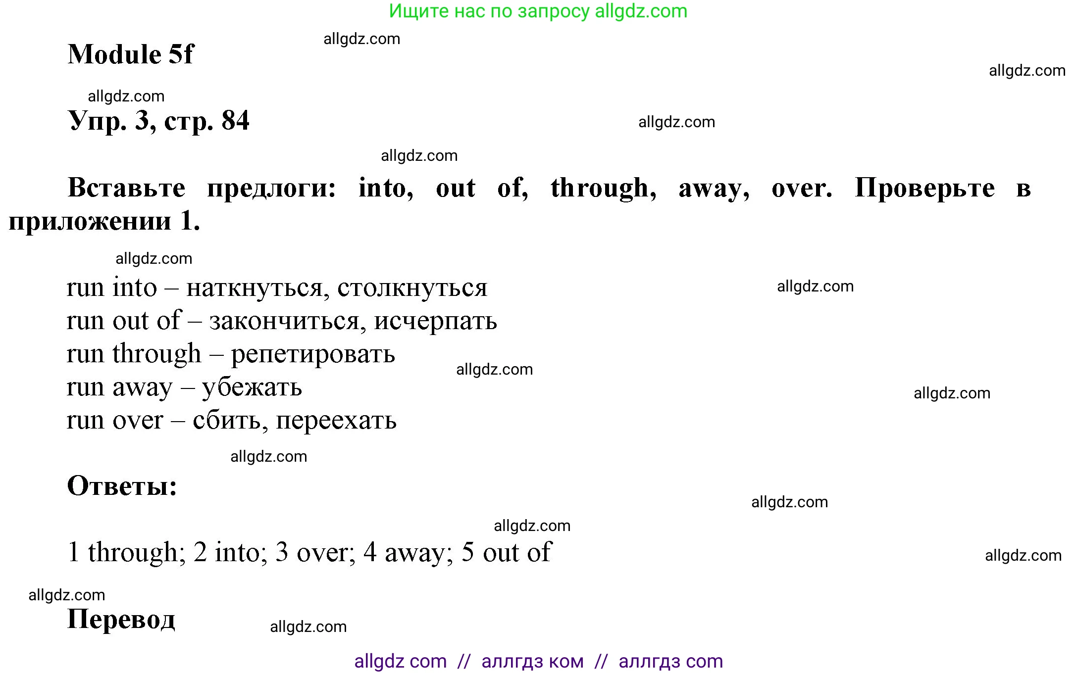 Английский язык (english), 9 класс Учебник (Student's book), авторы: Ваулина Юлия Евгеньевна (Vaulina Julia), Дули Дженни (Dooley Jenny), Подоляко Ольга Евгеньевна (Podolyako Olga), Эванс Вирджиния (Evans Virginia), издательство Просвещение, Москва, 2023, белого цвета, страница 84, номер 3, Решение 2023-2027