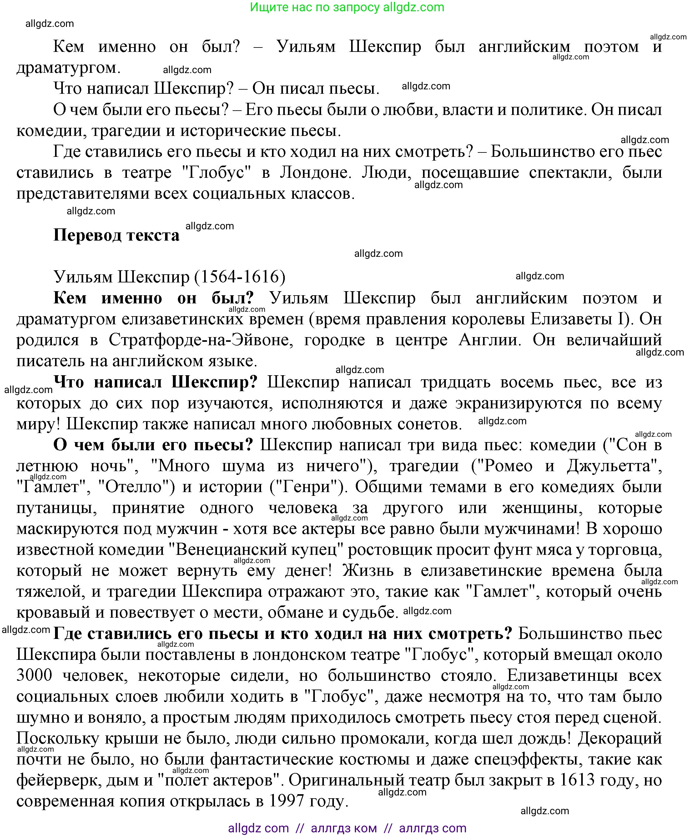 Английский язык (english), 9 класс Учебник (Student's book), авторы: Ваулина Юлия Евгеньевна (Vaulina Julia), Дули Дженни (Dooley Jenny), Подоляко Ольга Евгеньевна (Podolyako Olga), Эванс Вирджиния (Evans Virginia), издательство Просвещение, Москва, 2023, белого цвета, страница 85, номер 1, Решение 2023-2027 (продолжение 2)