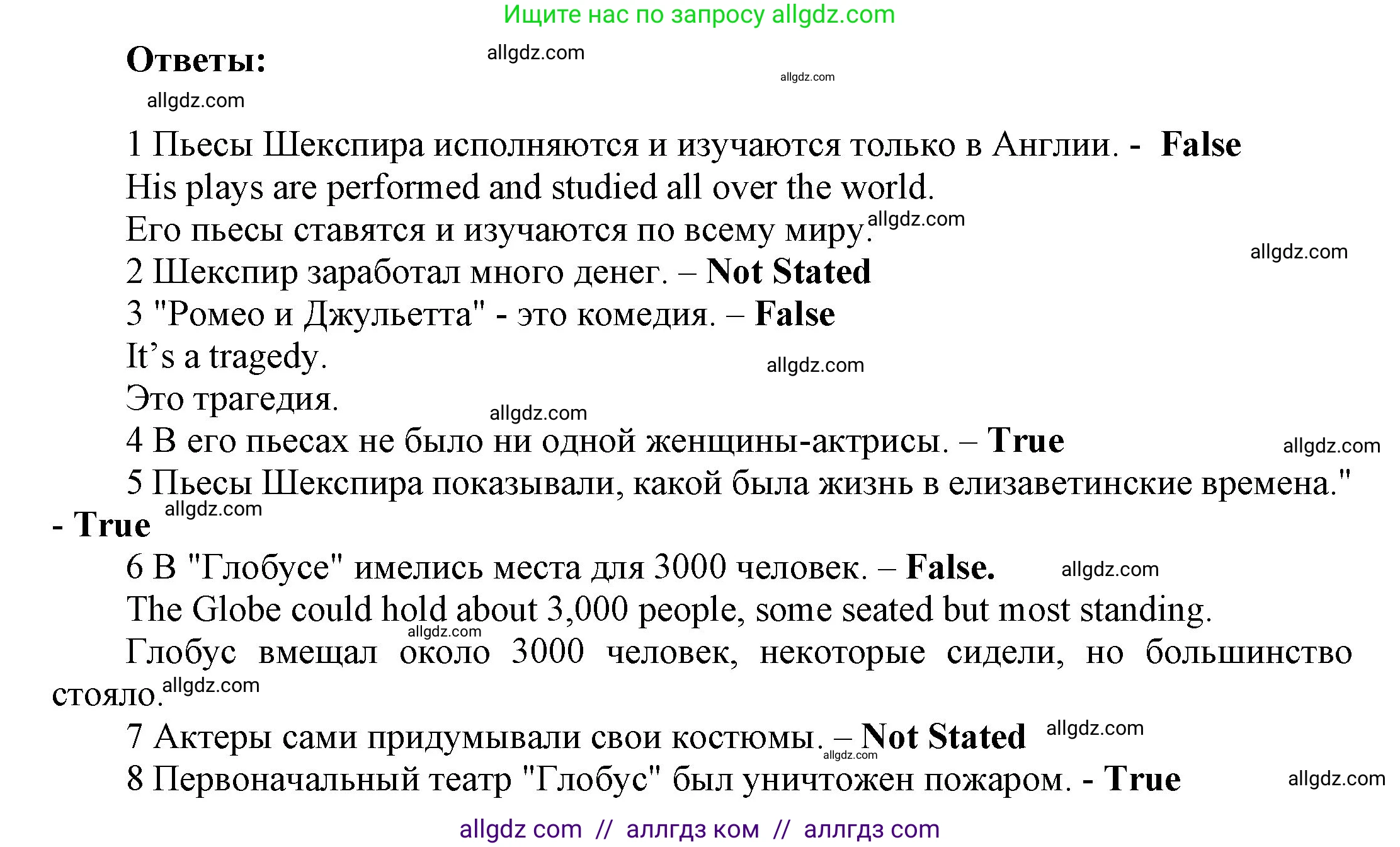 Английский язык (english), 9 класс Учебник (Student's book), авторы: Ваулина Юлия Евгеньевна (Vaulina Julia), Дули Дженни (Dooley Jenny), Подоляко Ольга Евгеньевна (Podolyako Olga), Эванс Вирджиния (Evans Virginia), издательство Просвещение, Москва, 2023, белого цвета, страница 85, номер 2, Решение 2023-2027 (продолжение 2)