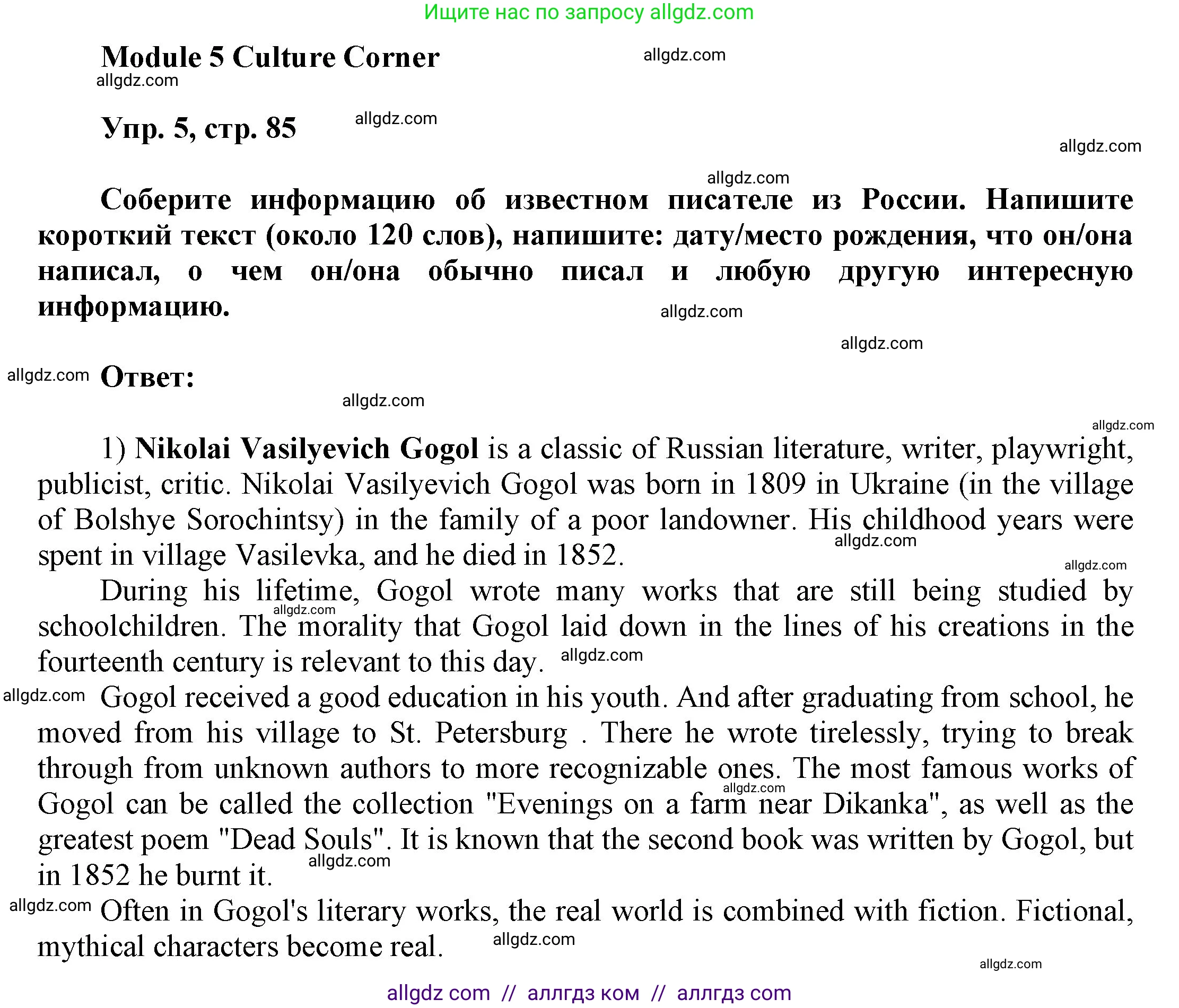 Английский язык (english), 9 класс Учебник (Student's book), авторы: Ваулина Юлия Евгеньевна (Vaulina Julia), Дули Дженни (Dooley Jenny), Подоляко Ольга Евгеньевна (Podolyako Olga), Эванс Вирджиния (Evans Virginia), издательство Просвещение, Москва, 2023, белого цвета, страница 85, номер 5, Решение 2023-2027