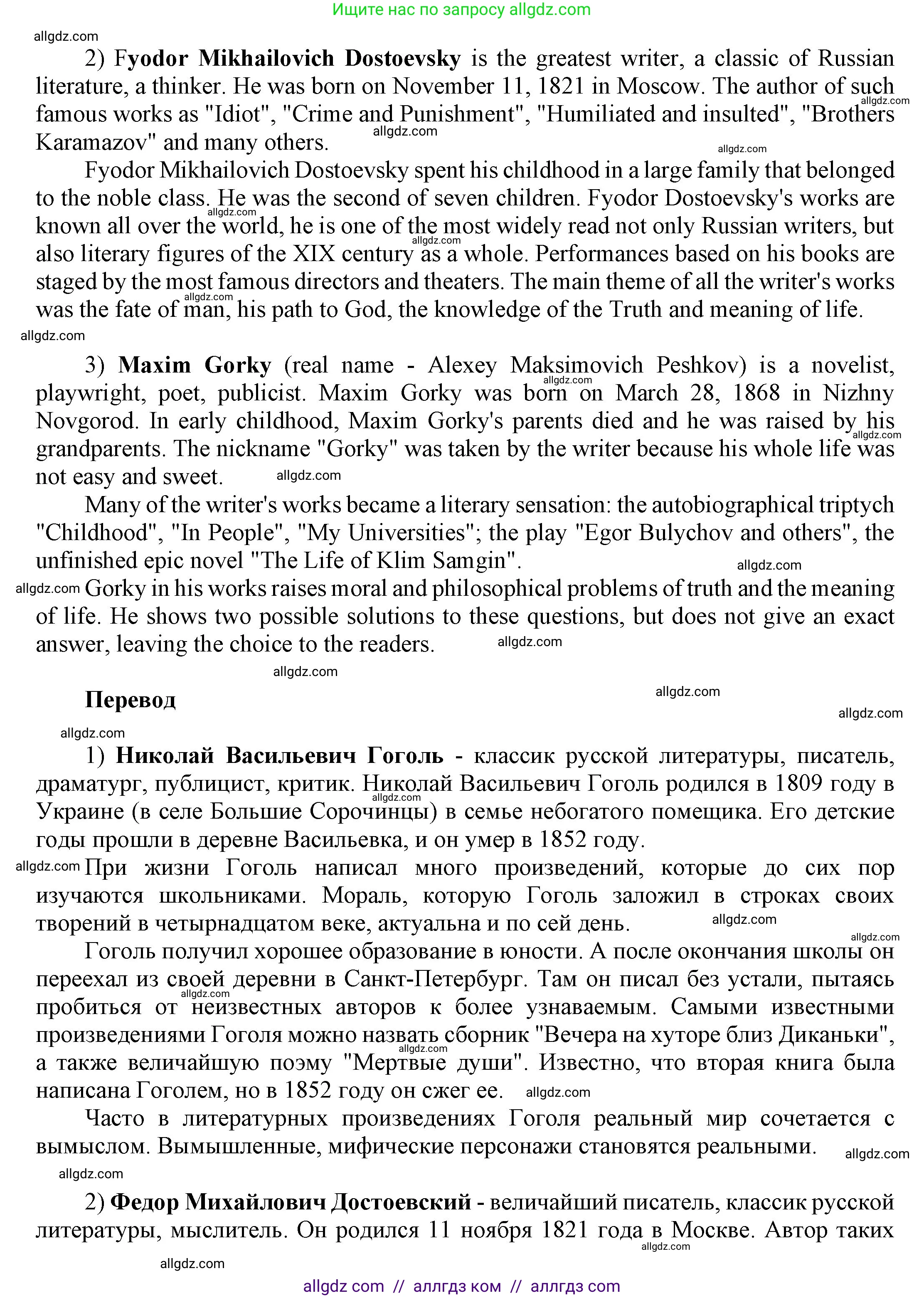 Английский язык (english), 9 класс Учебник (Student's book), авторы: Ваулина Юлия Евгеньевна (Vaulina Julia), Дули Дженни (Dooley Jenny), Подоляко Ольга Евгеньевна (Podolyako Olga), Эванс Вирджиния (Evans Virginia), издательство Просвещение, Москва, 2023, белого цвета, страница 85, номер 5, Решение 2023-2027 (продолжение 2)