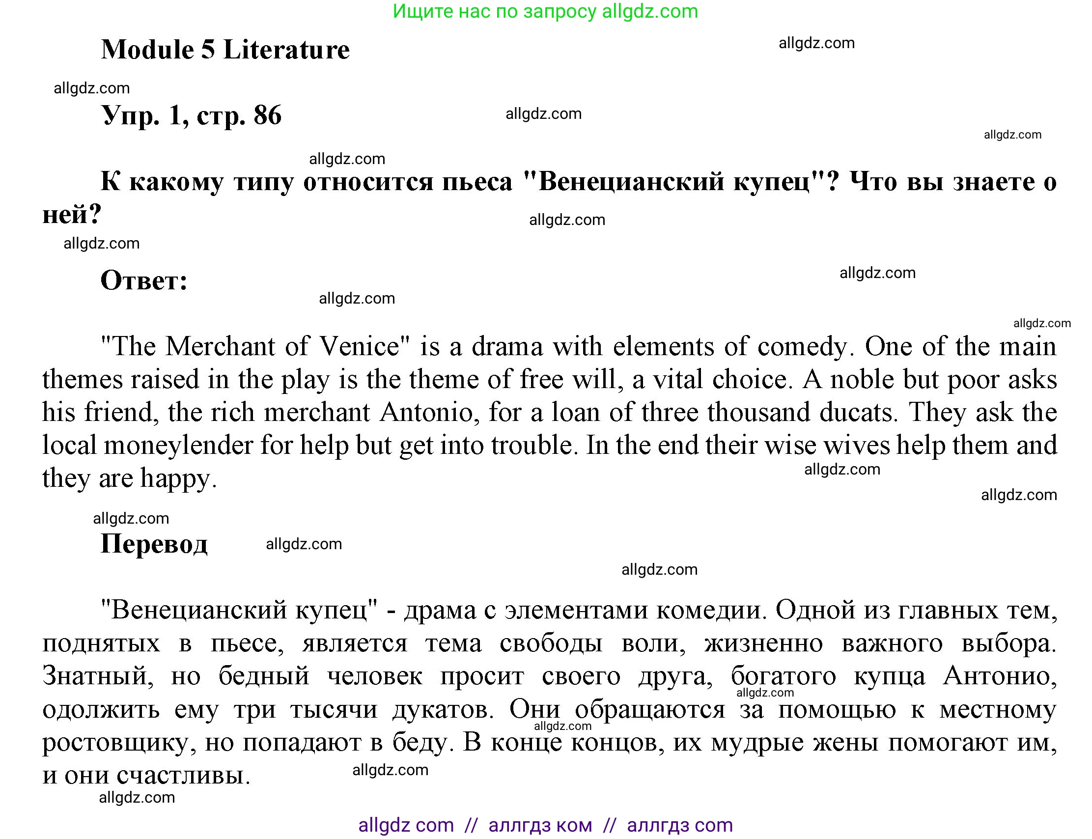 Английский язык (english), 9 класс Учебник (Student's book), авторы: Ваулина Юлия Евгеньевна (Vaulina Julia), Дули Дженни (Dooley Jenny), Подоляко Ольга Евгеньевна (Podolyako Olga), Эванс Вирджиния (Evans Virginia), издательство Просвещение, Москва, 2023, белого цвета, страница 86, номер 1, Решение 2023-2027