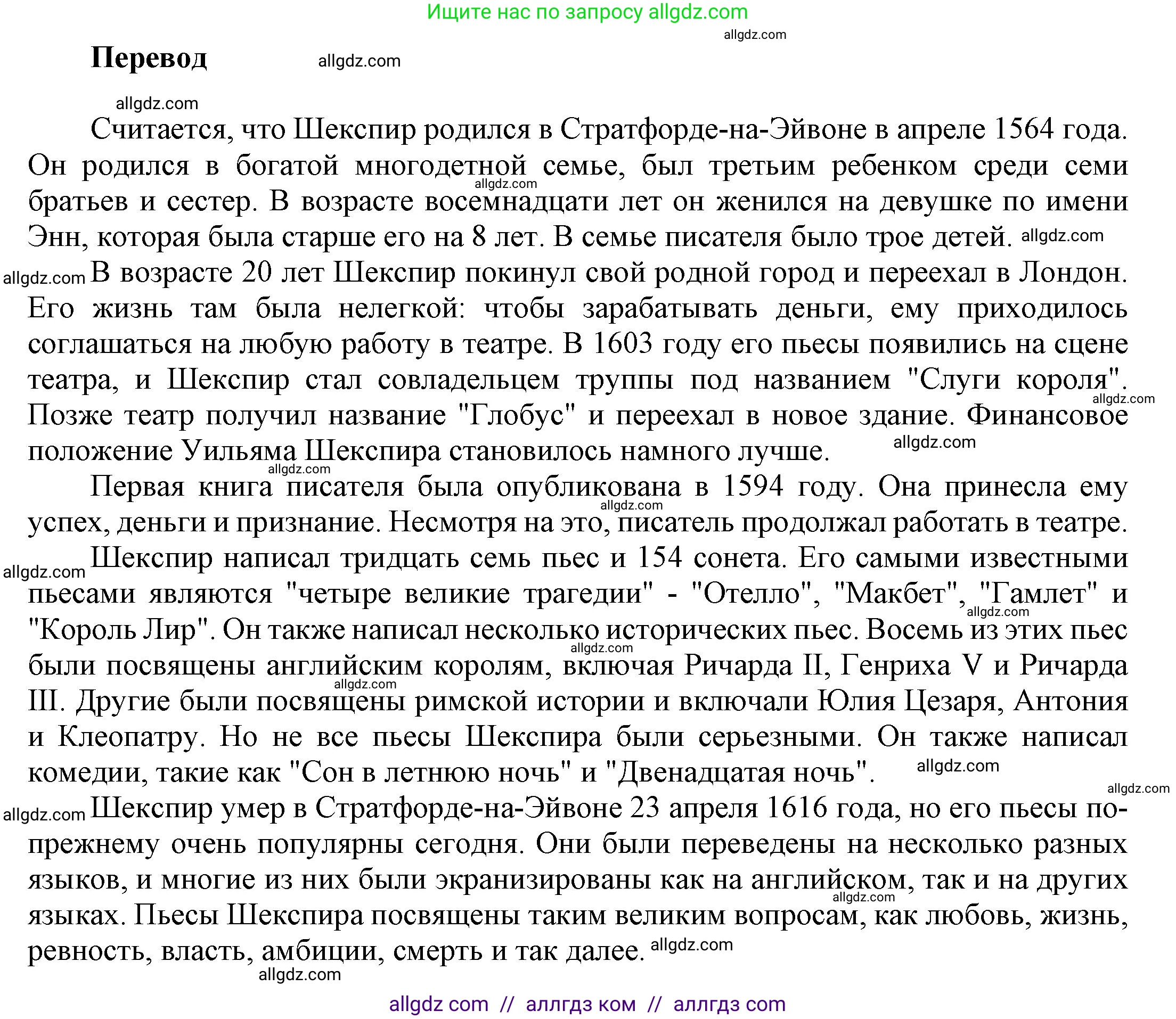 Английский язык (english), 9 класс Учебник (Student's book), авторы: Ваулина Юлия Евгеньевна (Vaulina Julia), Дули Дженни (Dooley Jenny), Подоляко Ольга Евгеньевна (Podolyako Olga), Эванс Вирджиния (Evans Virginia), издательство Просвещение, Москва, 2023, белого цвета, страница 87, номер 10, Решение 2023-2027 (продолжение 2)