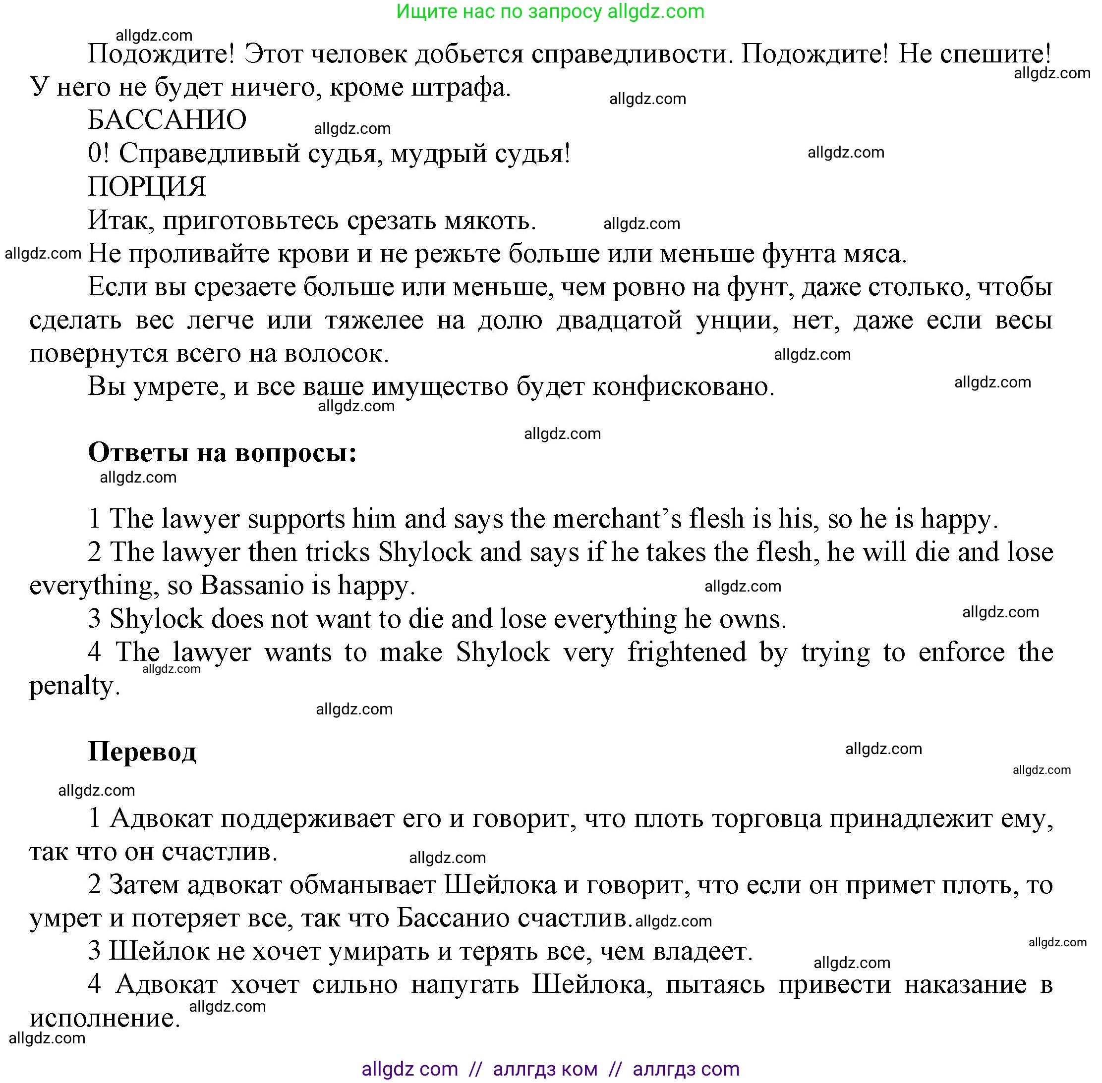 Английский язык (english), 9 класс Учебник (Student's book), авторы: Ваулина Юлия Евгеньевна (Vaulina Julia), Дули Дженни (Dooley Jenny), Подоляко Ольга Евгеньевна (Podolyako Olga), Эванс Вирджиния (Evans Virginia), издательство Просвещение, Москва, 2023, белого цвета, страница 86, номер 3, Решение 2023-2027 (продолжение 2)