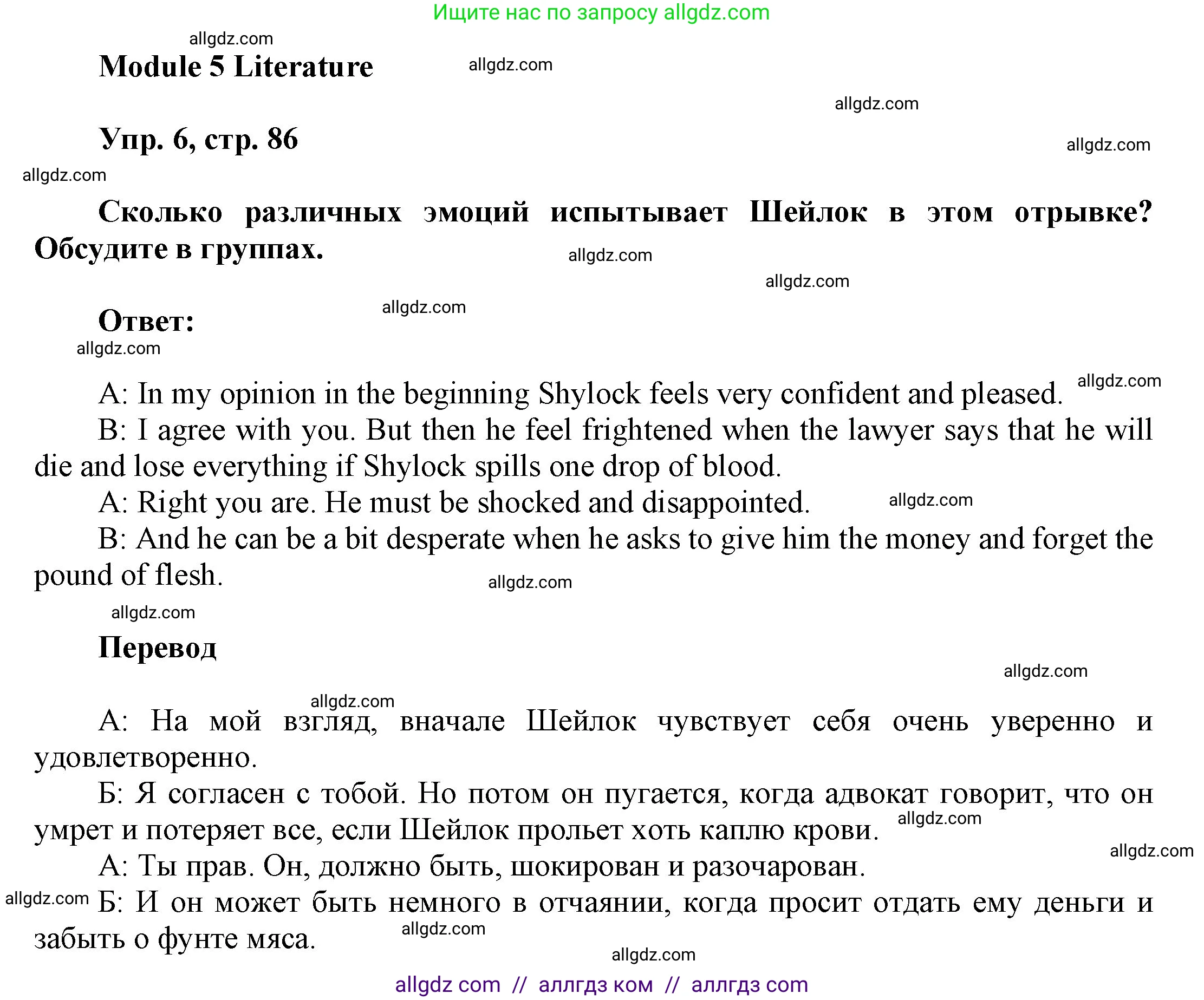 Английский язык (english), 9 класс Учебник (Student's book), авторы: Ваулина Юлия Евгеньевна (Vaulina Julia), Дули Дженни (Dooley Jenny), Подоляко Ольга Евгеньевна (Podolyako Olga), Эванс Вирджиния (Evans Virginia), издательство Просвещение, Москва, 2023, белого цвета, страница 86, номер 6, Решение 2023-2027