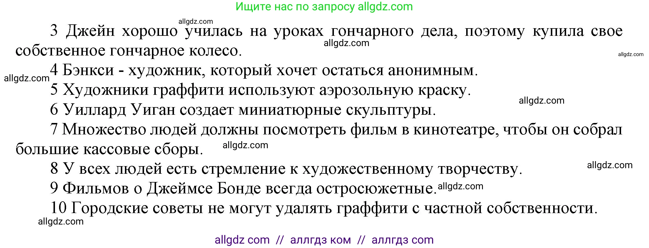 Английский язык (english), 9 класс Учебник (Student's book), авторы: Ваулина Юлия Евгеньевна (Vaulina Julia), Дули Дженни (Dooley Jenny), Подоляко Ольга Евгеньевна (Podolyako Olga), Эванс Вирджиния (Evans Virginia), издательство Просвещение, Москва, 2023, белого цвета, страница 88, номер 1, Решение 2023-2027 (продолжение 2)