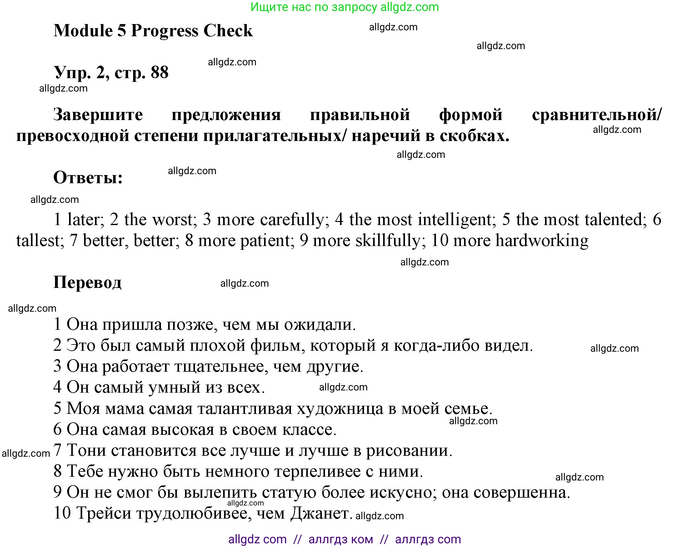 Английский язык (english), 9 класс Учебник (Student's book), авторы: Ваулина Юлия Евгеньевна (Vaulina Julia), Дули Дженни (Dooley Jenny), Подоляко Ольга Евгеньевна (Podolyako Olga), Эванс Вирджиния (Evans Virginia), издательство Просвещение, Москва, 2023, белого цвета, страница 88, номер 2, Решение 2023-2027