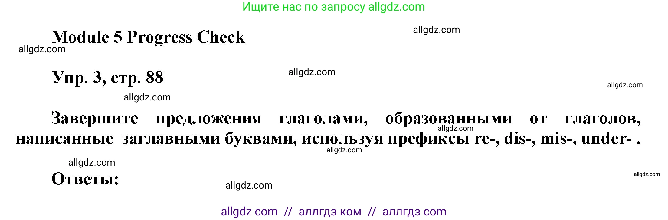 Английский язык (english), 9 класс Учебник (Student's book), авторы: Ваулина Юлия Евгеньевна (Vaulina Julia), Дули Дженни (Dooley Jenny), Подоляко Ольга Евгеньевна (Podolyako Olga), Эванс Вирджиния (Evans Virginia), издательство Просвещение, Москва, 2023, белого цвета, страница 88, номер 3, Решение 2023-2027