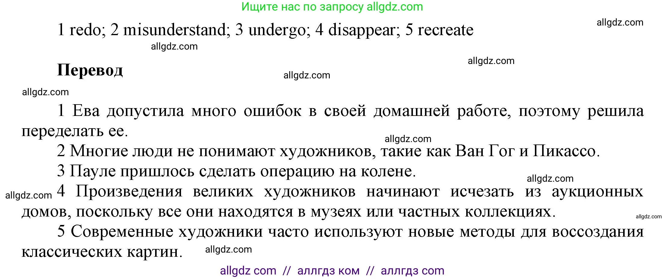 Английский язык (english), 9 класс Учебник (Student's book), авторы: Ваулина Юлия Евгеньевна (Vaulina Julia), Дули Дженни (Dooley Jenny), Подоляко Ольга Евгеньевна (Podolyako Olga), Эванс Вирджиния (Evans Virginia), издательство Просвещение, Москва, 2023, белого цвета, страница 88, номер 3, Решение 2023-2027 (продолжение 2)