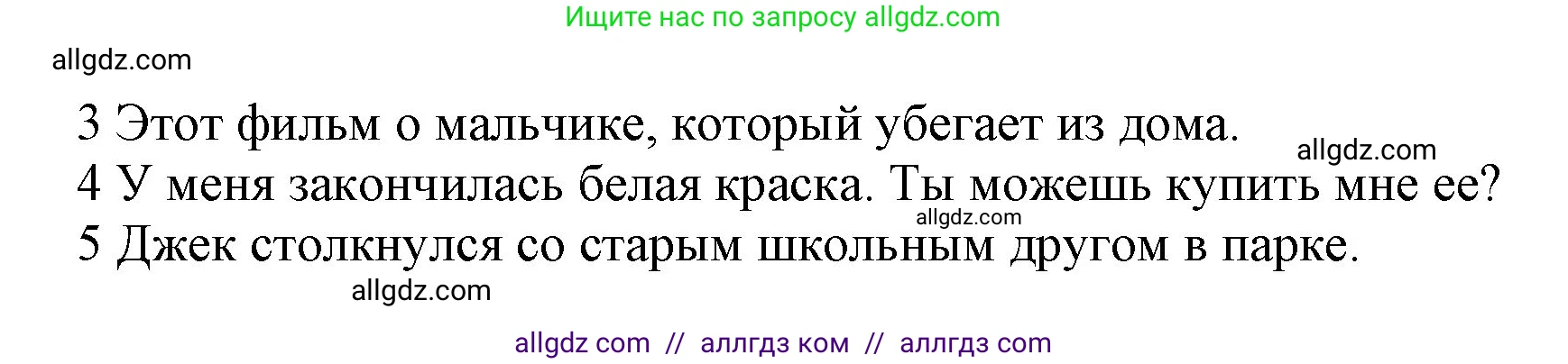 Английский язык (english), 9 класс Учебник (Student's book), авторы: Ваулина Юлия Евгеньевна (Vaulina Julia), Дули Дженни (Dooley Jenny), Подоляко Ольга Евгеньевна (Podolyako Olga), Эванс Вирджиния (Evans Virginia), издательство Просвещение, Москва, 2023, белого цвета, страница 88, номер 5, Решение 2023-2027 (продолжение 2)