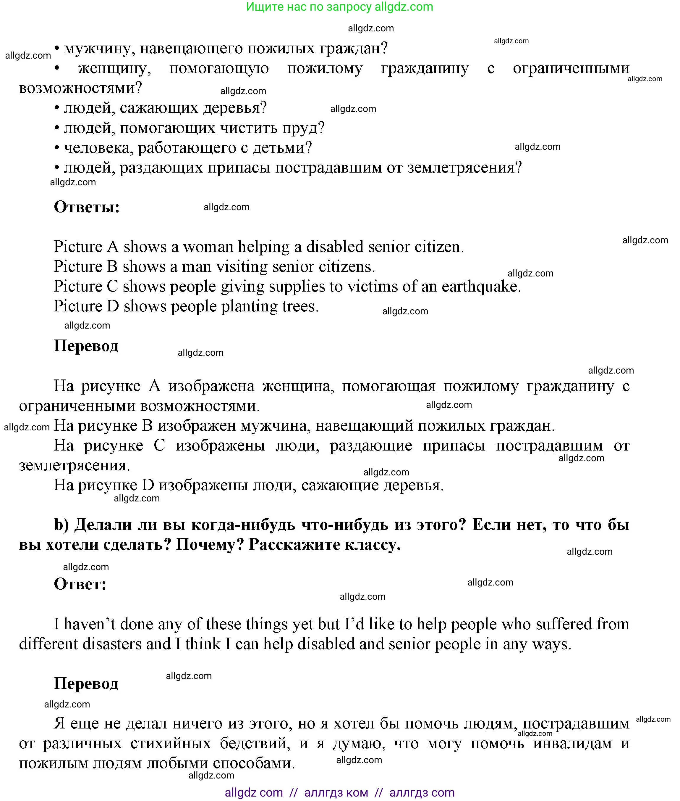 Английский язык (english), 9 класс Учебник (Student's book), авторы: Ваулина Юлия Евгеньевна (Vaulina Julia), Дули Дженни (Dooley Jenny), Подоляко Ольга Евгеньевна (Podolyako Olga), Эванс Вирджиния (Evans Virginia), издательство Просвещение, Москва, 2023, белого цвета, страница 90, номер 1, Решение 2023-2027 (продолжение 3)