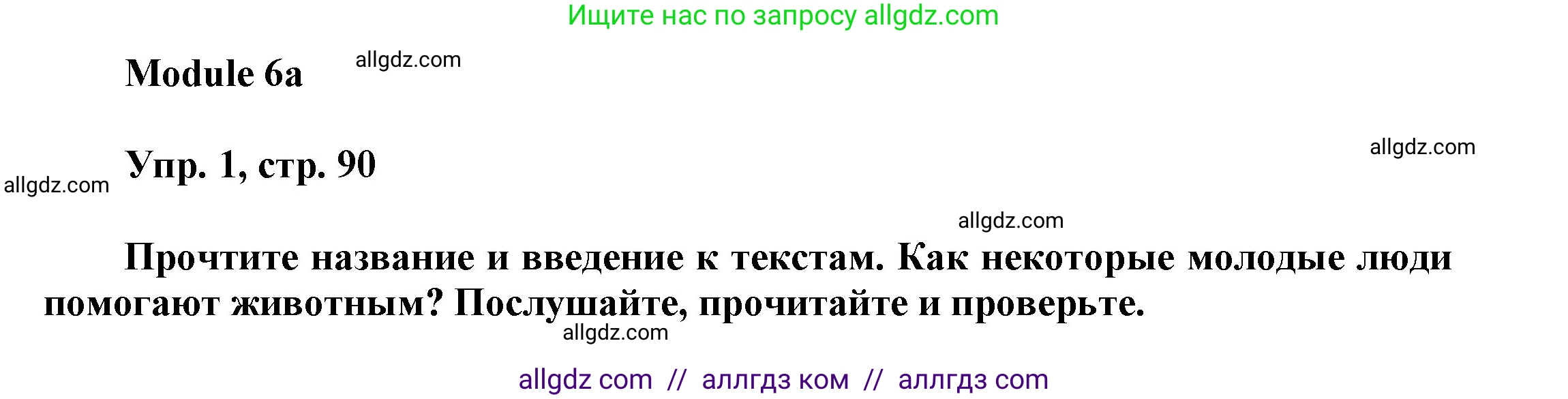 Английский язык (english), 9 класс Учебник (Student's book), авторы: Ваулина Юлия Евгеньевна (Vaulina Julia), Дули Дженни (Dooley Jenny), Подоляко Ольга Евгеньевна (Podolyako Olga), Эванс Вирджиния (Evans Virginia), издательство Просвещение, Москва, 2023, белого цвета, страница 90, номер 2, Решение 2023-2027