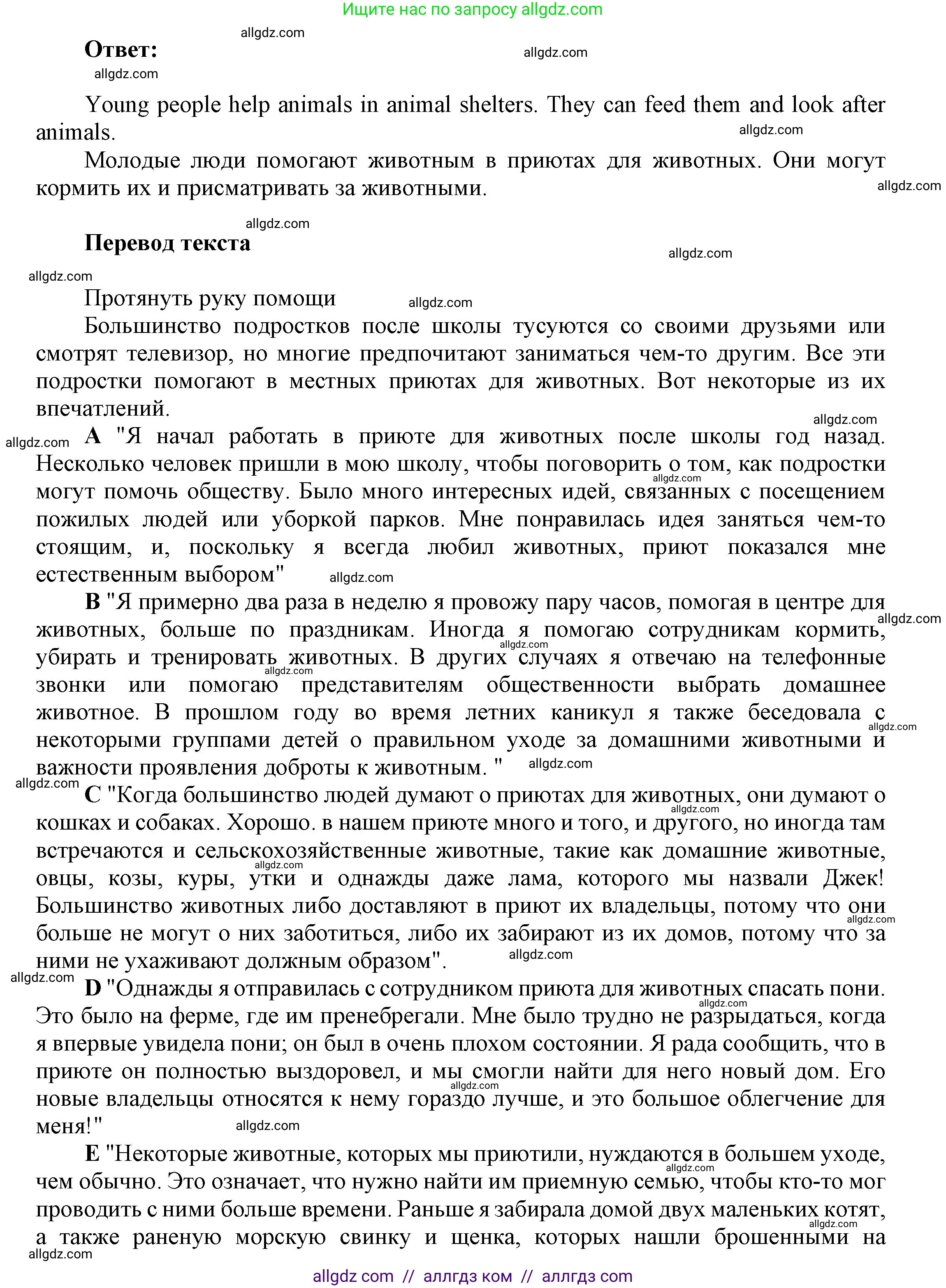 Английский язык (english), 9 класс Учебник (Student's book), авторы: Ваулина Юлия Евгеньевна (Vaulina Julia), Дули Дженни (Dooley Jenny), Подоляко Ольга Евгеньевна (Podolyako Olga), Эванс Вирджиния (Evans Virginia), издательство Просвещение, Москва, 2023, белого цвета, страница 90, номер 2, Решение 2023-2027 (продолжение 2)