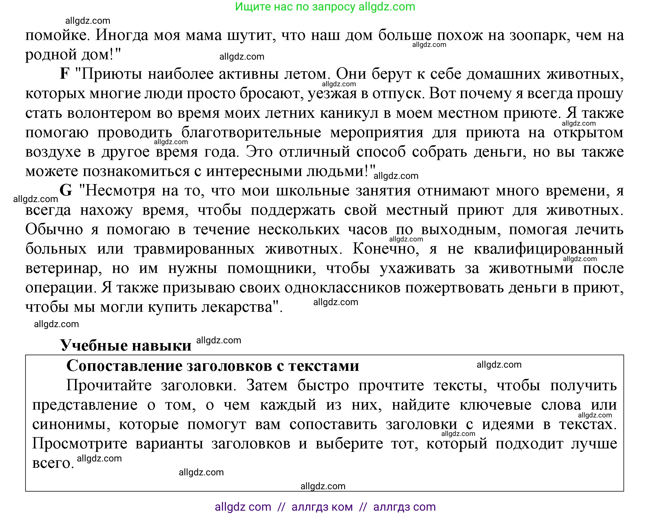 Английский язык (english), 9 класс Учебник (Student's book), авторы: Ваулина Юлия Евгеньевна (Vaulina Julia), Дули Дженни (Dooley Jenny), Подоляко Ольга Евгеньевна (Podolyako Olga), Эванс Вирджиния (Evans Virginia), издательство Просвещение, Москва, 2023, белого цвета, страница 90, номер 2, Решение 2023-2027 (продолжение 3)