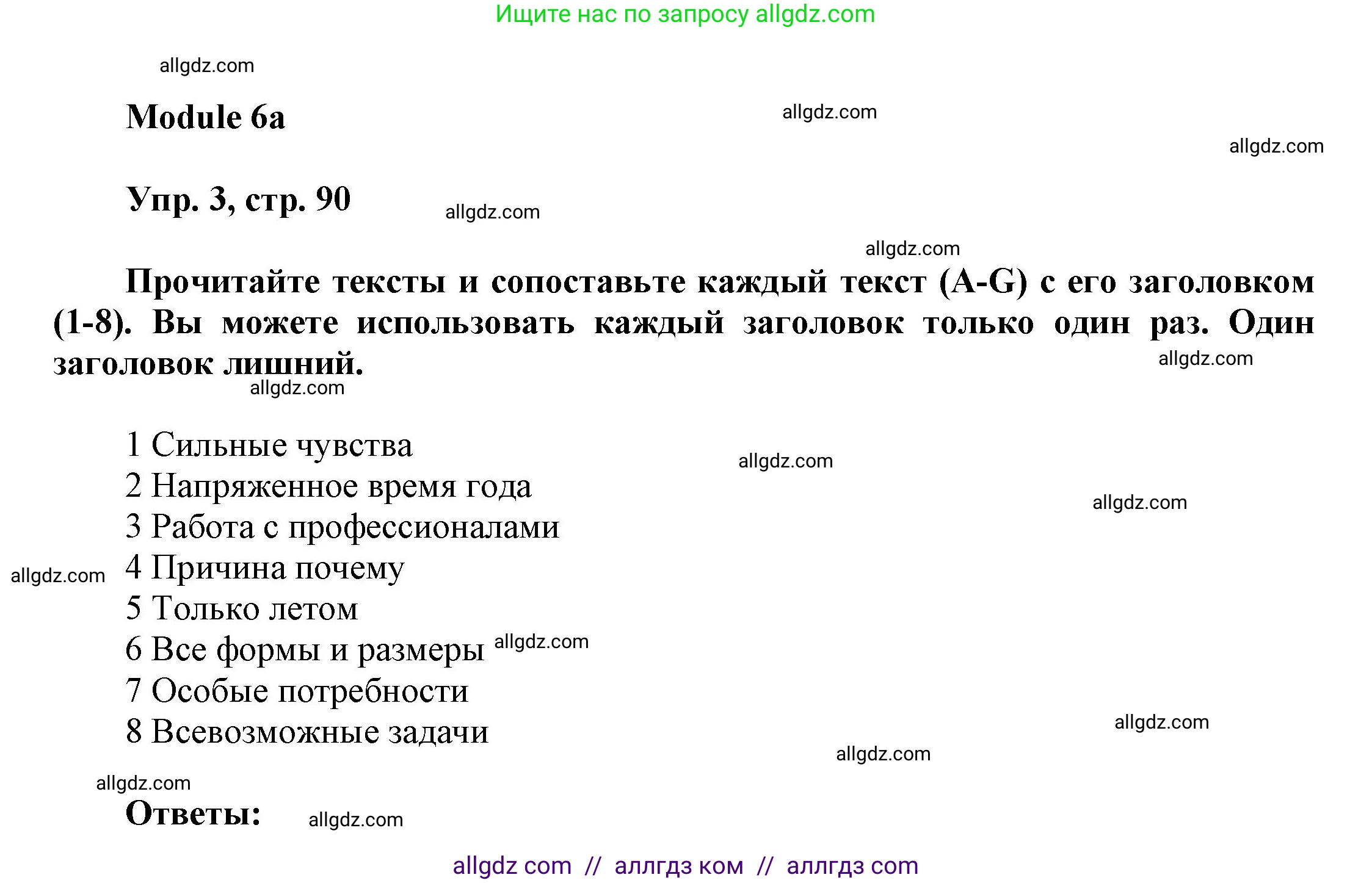 Английский язык (english), 9 класс Учебник (Student's book), авторы: Ваулина Юлия Евгеньевна (Vaulina Julia), Дули Дженни (Dooley Jenny), Подоляко Ольга Евгеньевна (Podolyako Olga), Эванс Вирджиния (Evans Virginia), издательство Просвещение, Москва, 2023, белого цвета, страница 91, номер 3, Решение 2023-2027