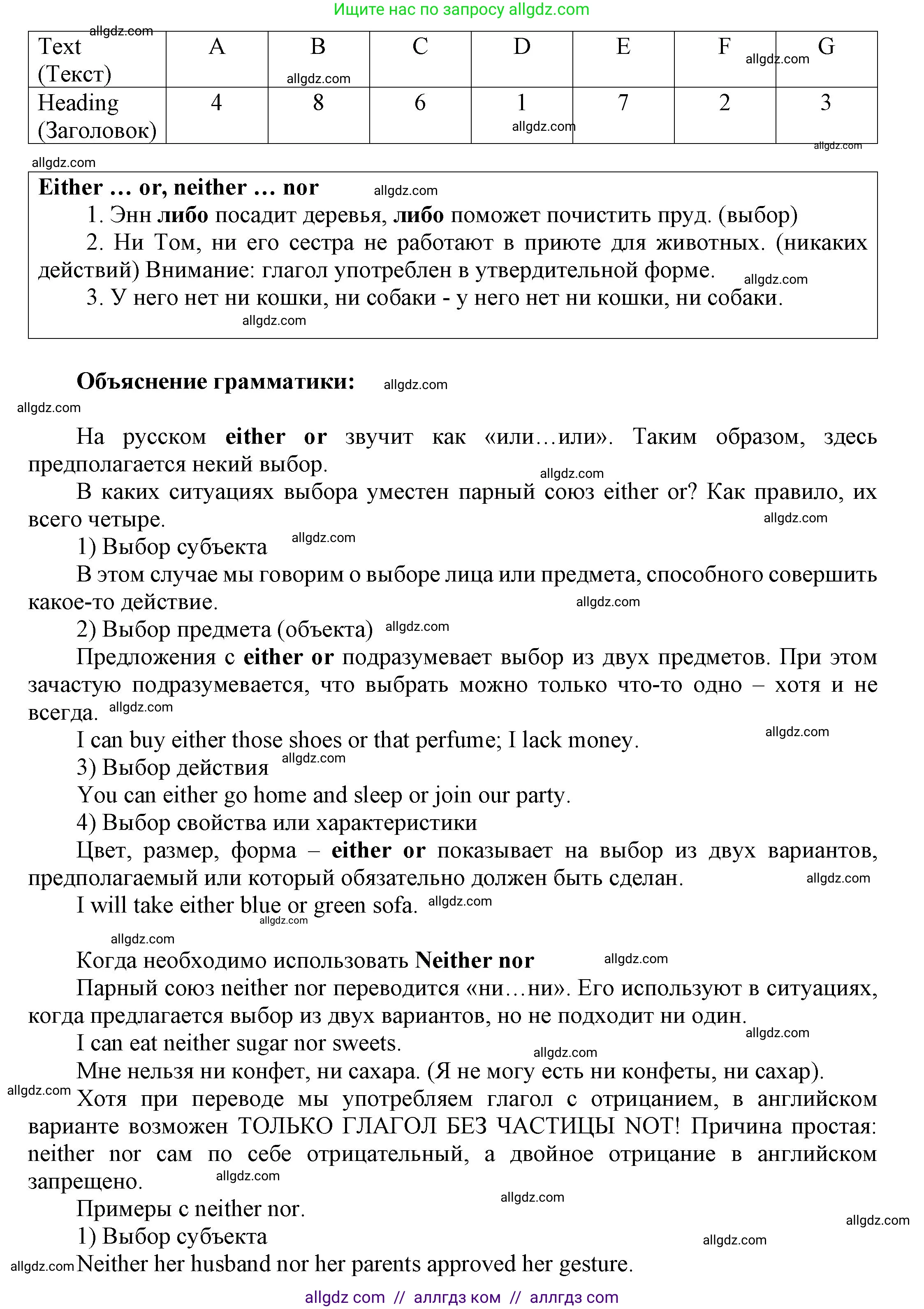 Английский язык (english), 9 класс Учебник (Student's book), авторы: Ваулина Юлия Евгеньевна (Vaulina Julia), Дули Дженни (Dooley Jenny), Подоляко Ольга Евгеньевна (Podolyako Olga), Эванс Вирджиния (Evans Virginia), издательство Просвещение, Москва, 2023, белого цвета, страница 91, номер 3, Решение 2023-2027 (продолжение 2)